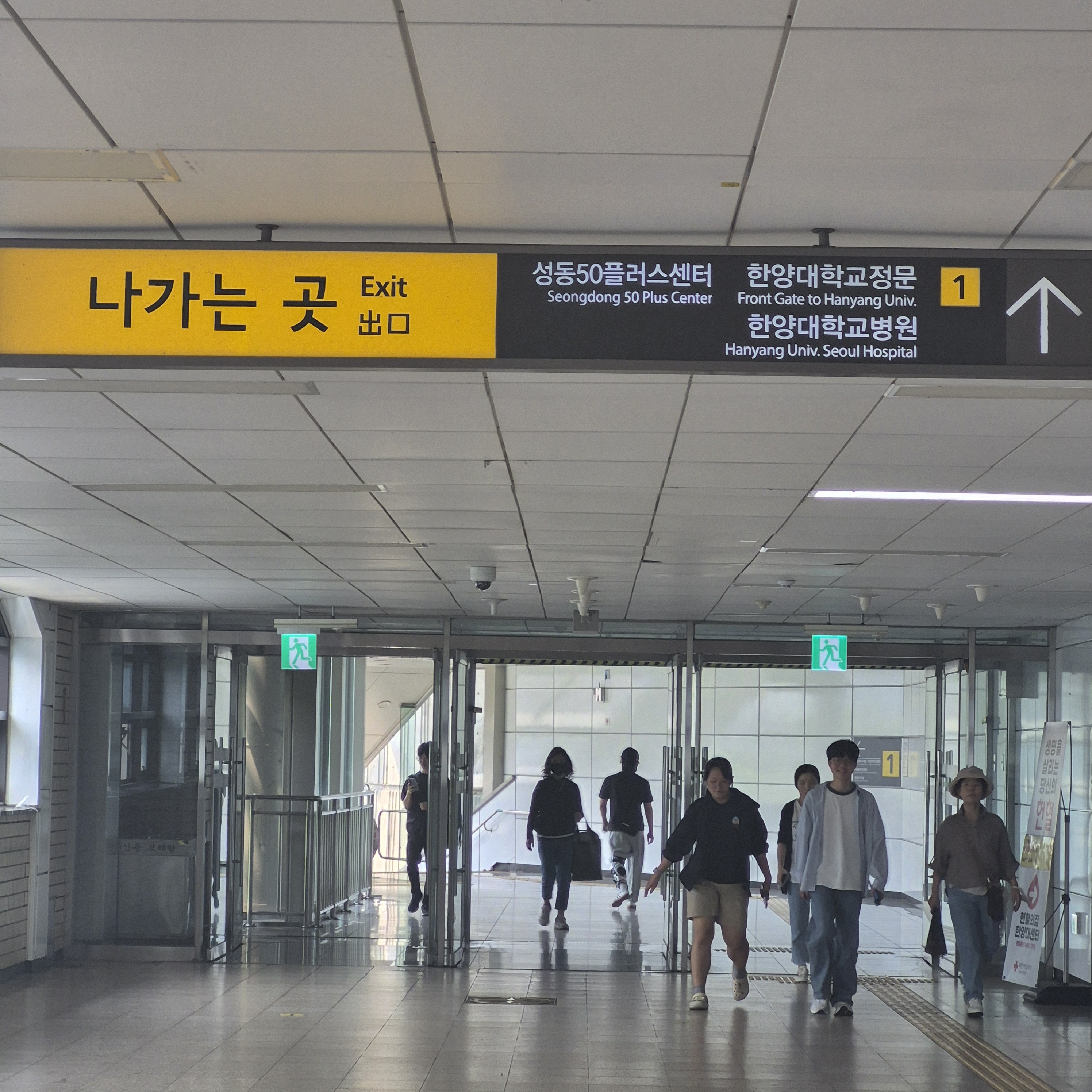 한양대앞부동산공인중개사사무소
