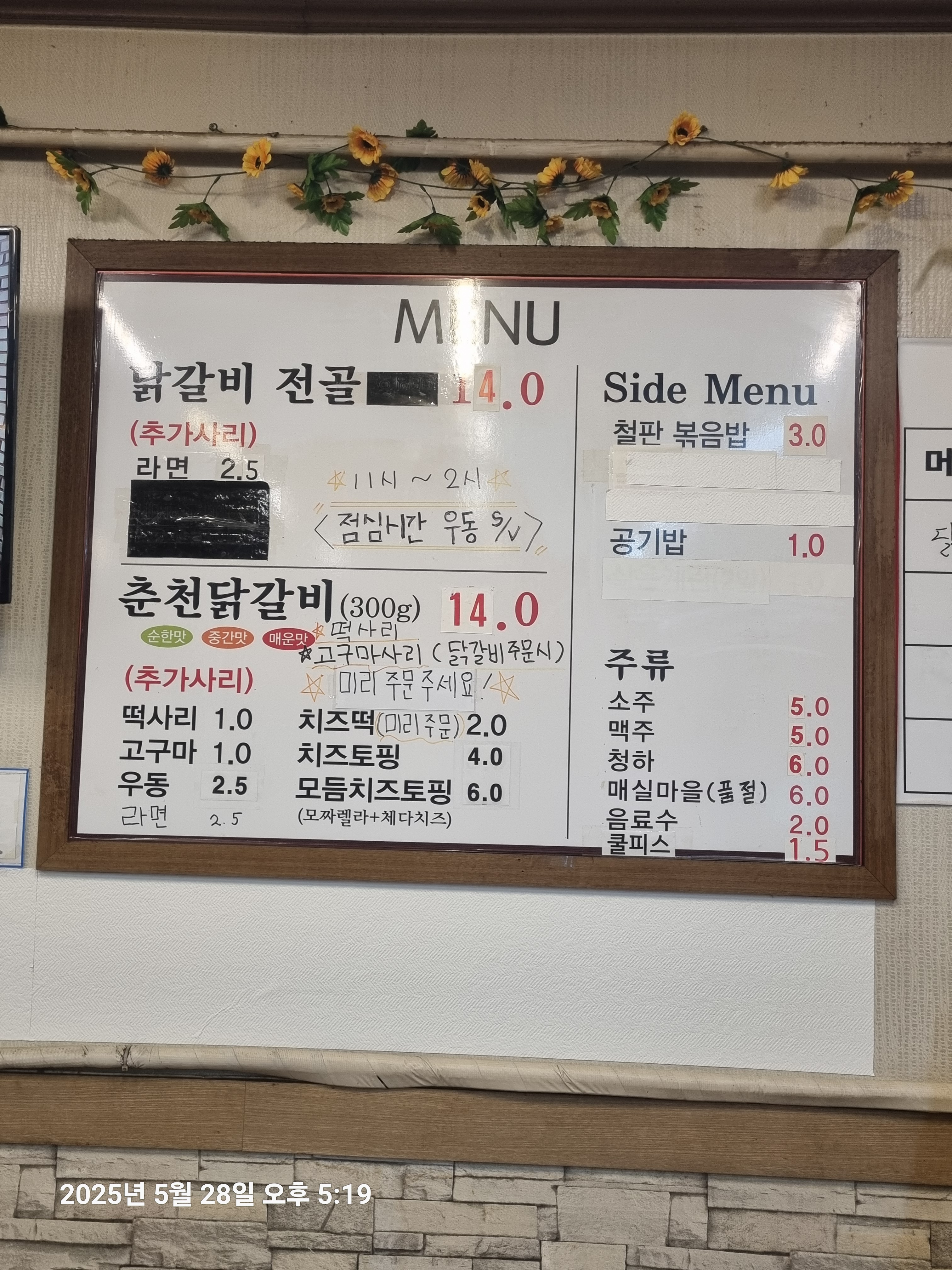 춘천명물닭갈비 김해 내외동점