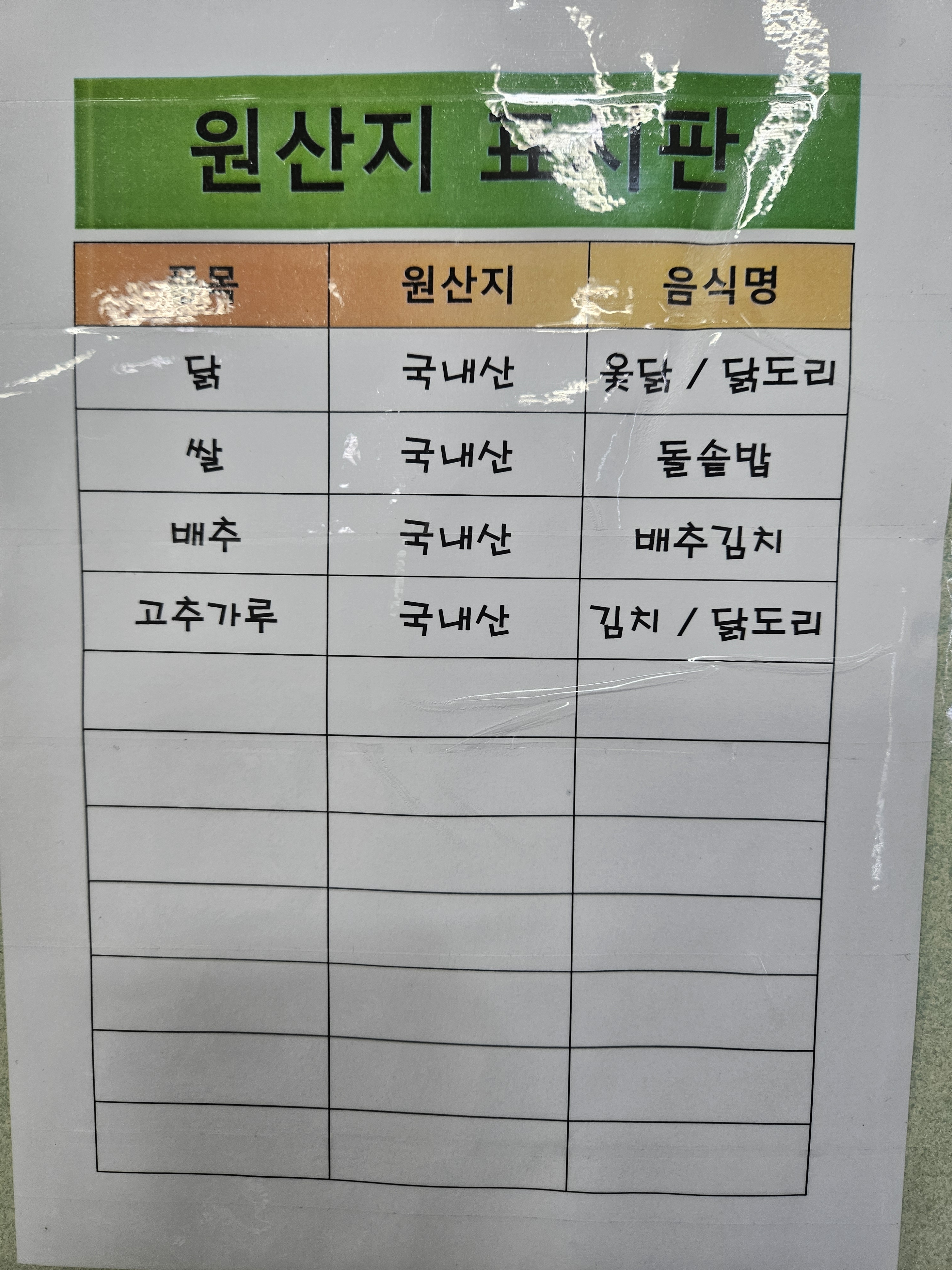 사천식당 설명사진