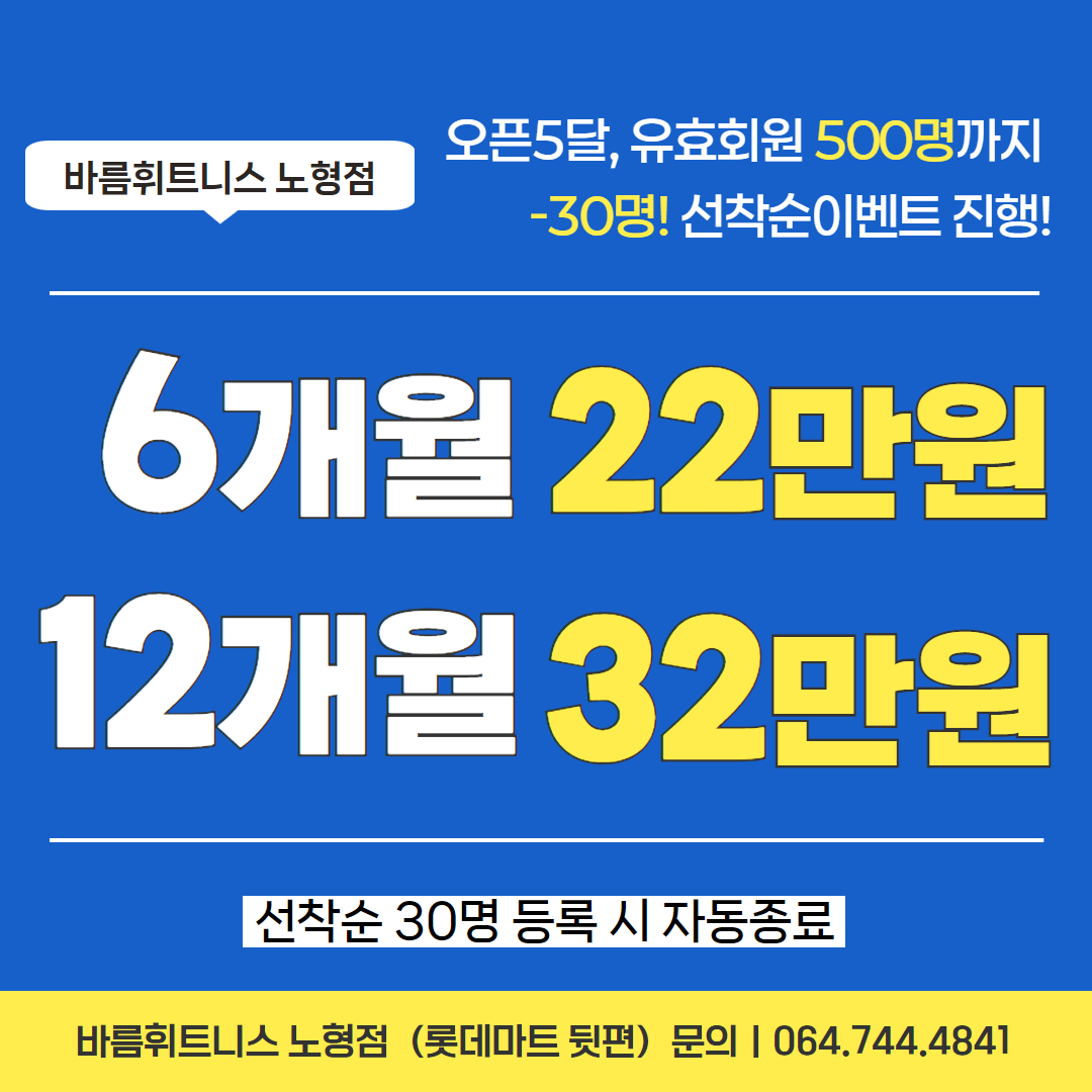 바름휘트니스 노형점