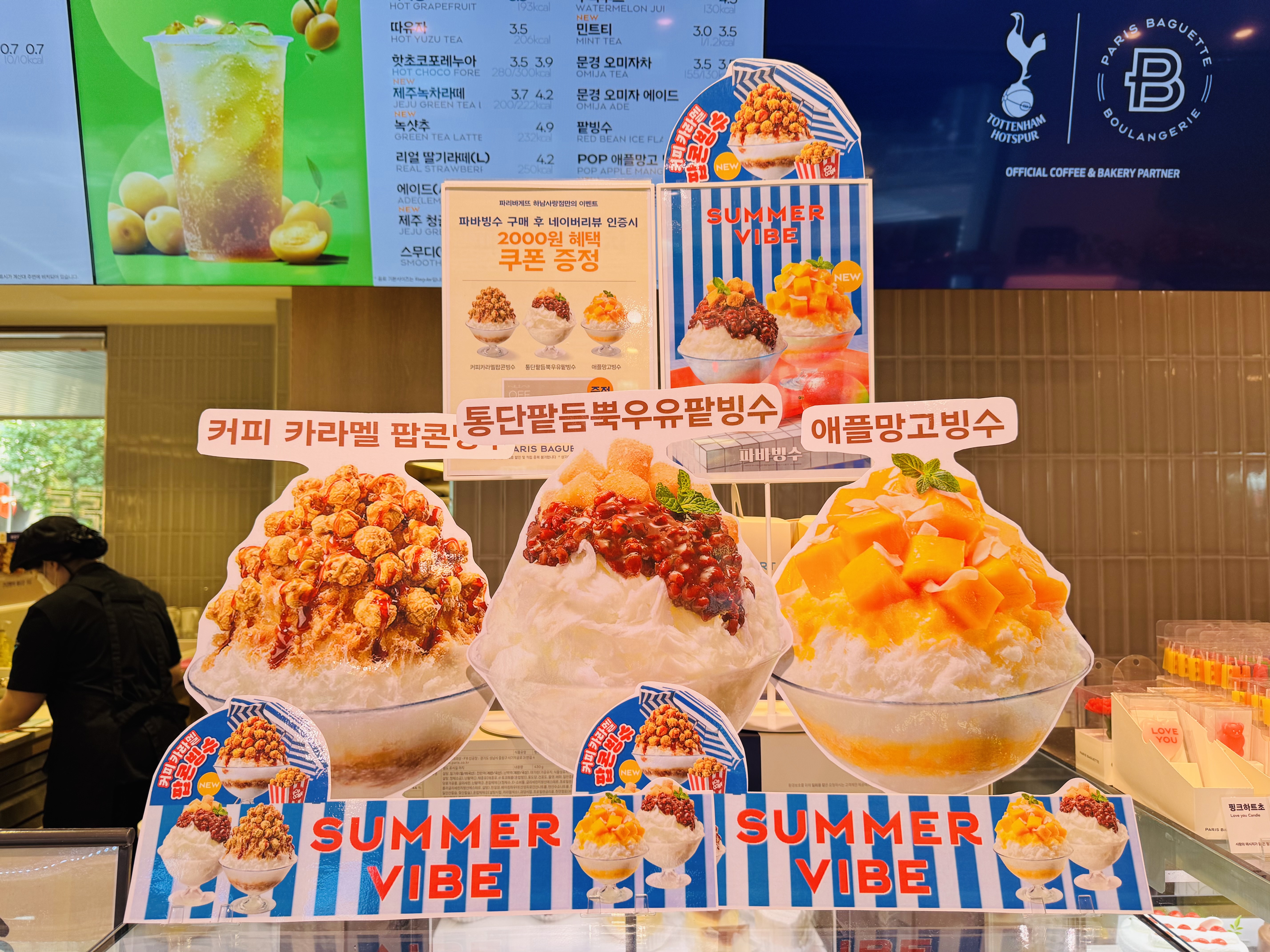파리바게뜨 하남사랑점