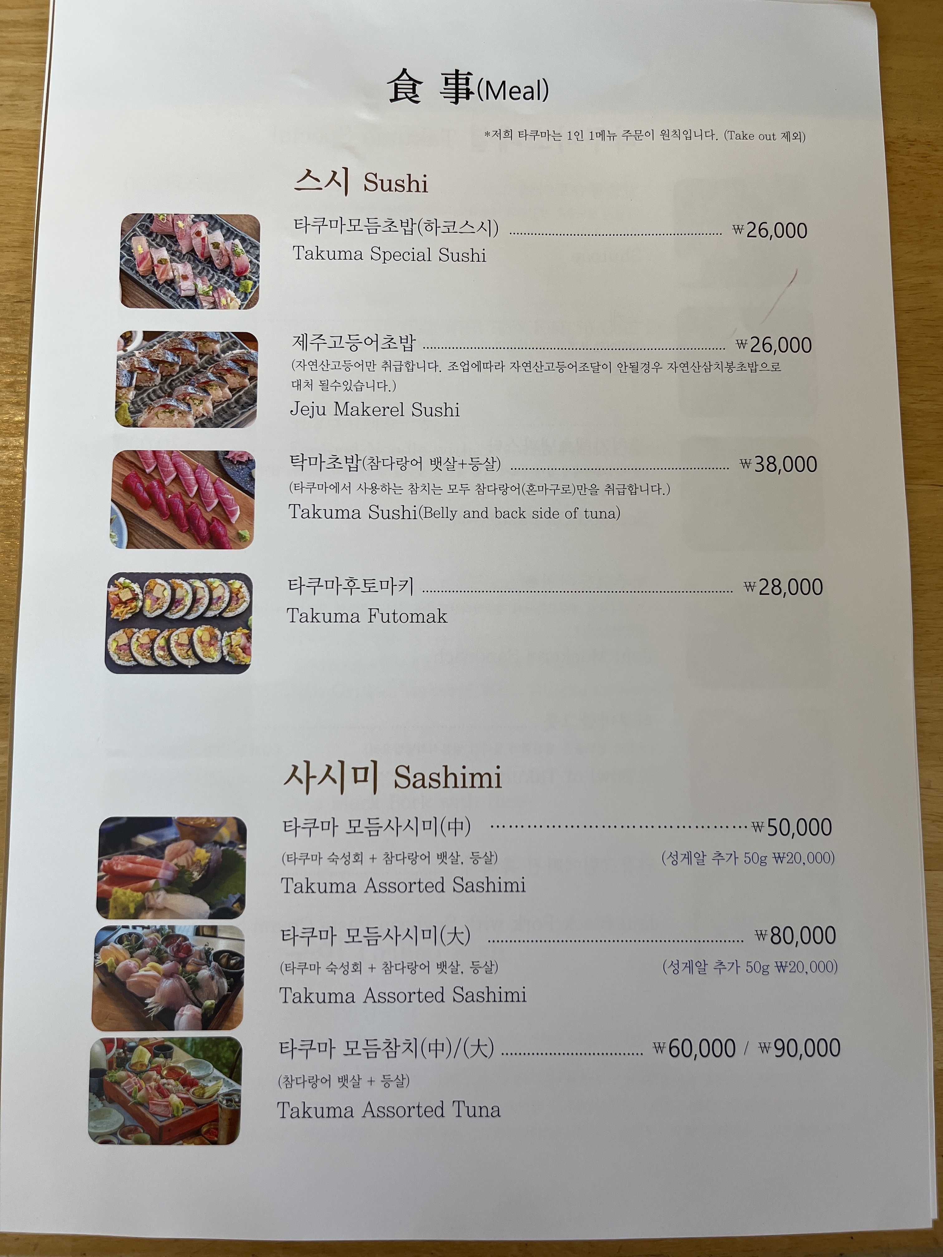 성산 타쿠마스시