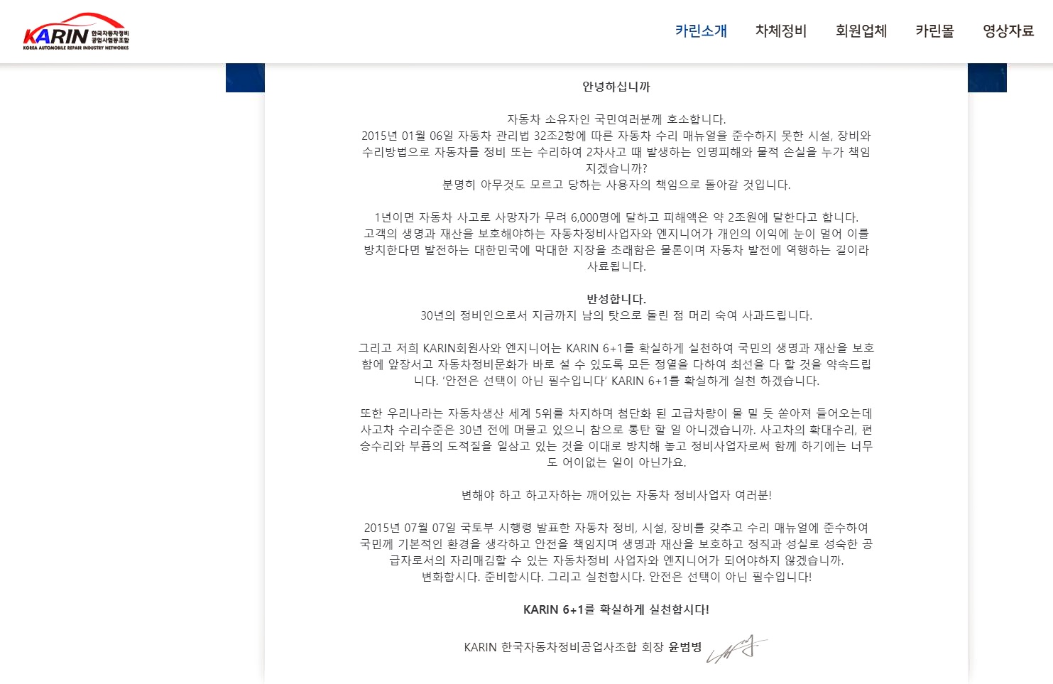 1급 자동차공업사 종합정비 서비스 시흥은행지점