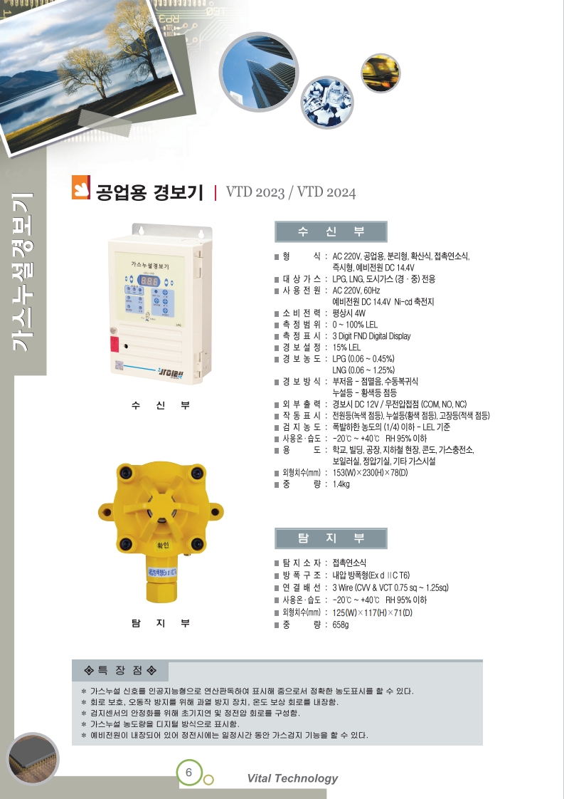 기일이엔지