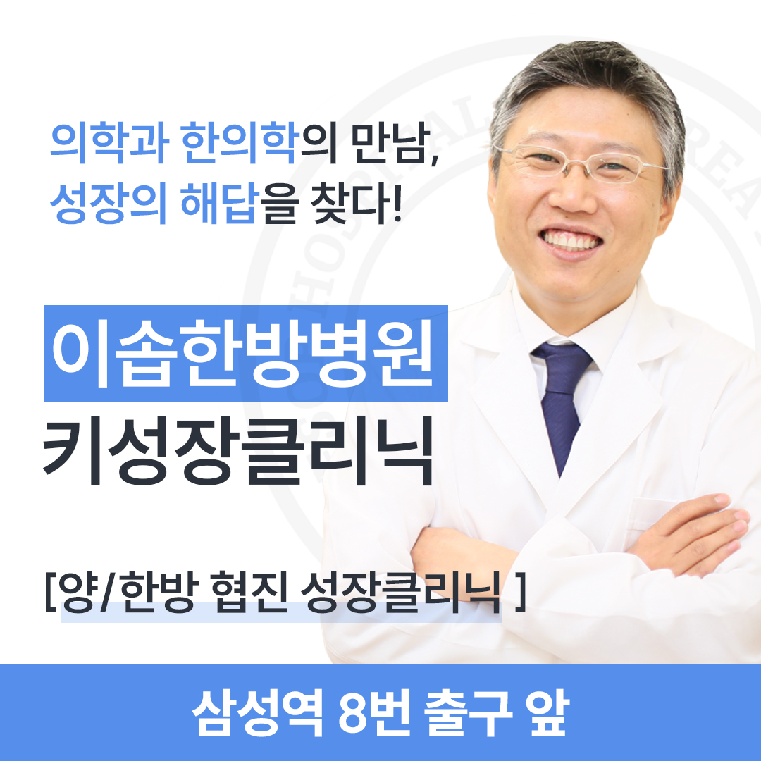 이솝한방병원