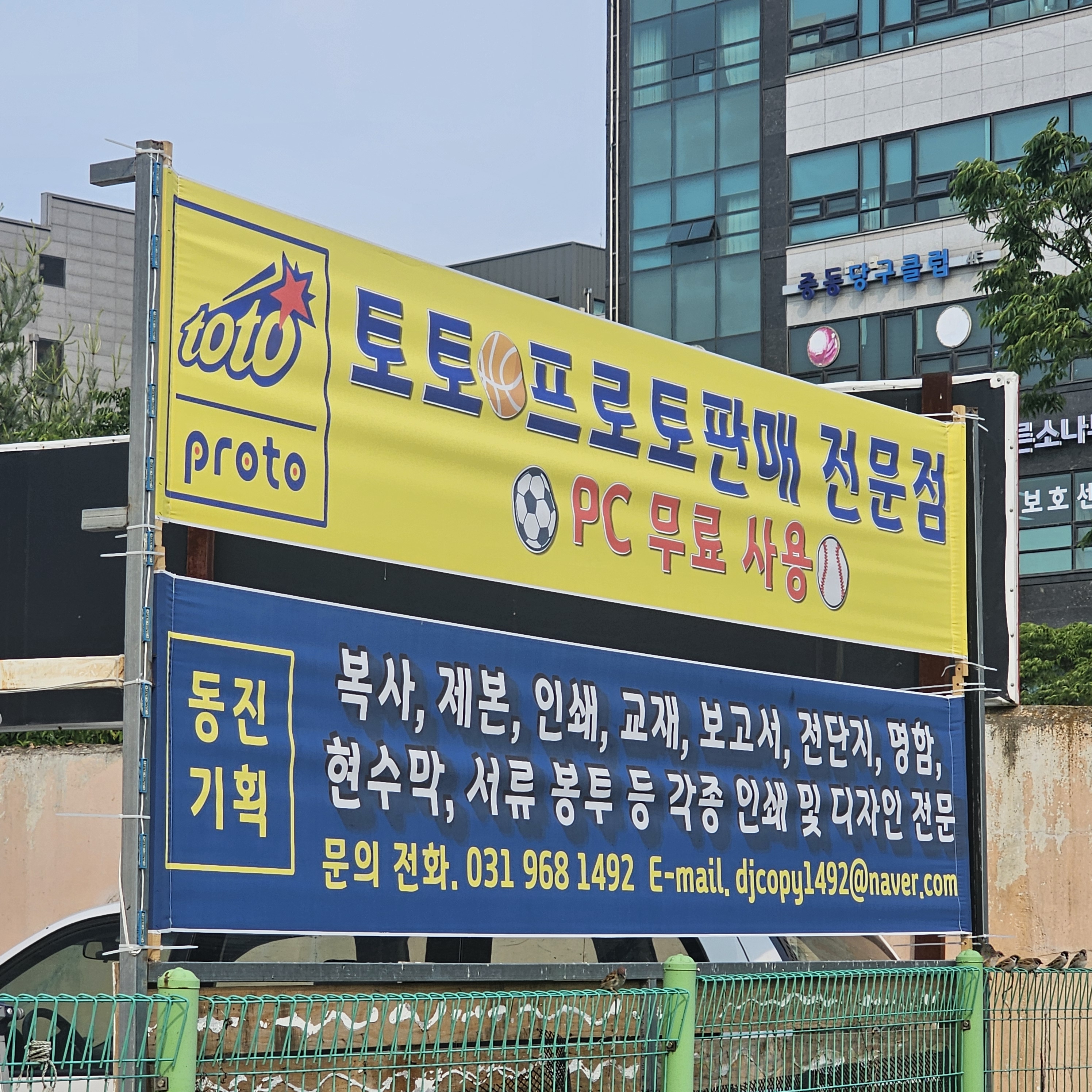 동진기획
