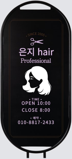 은지미용실