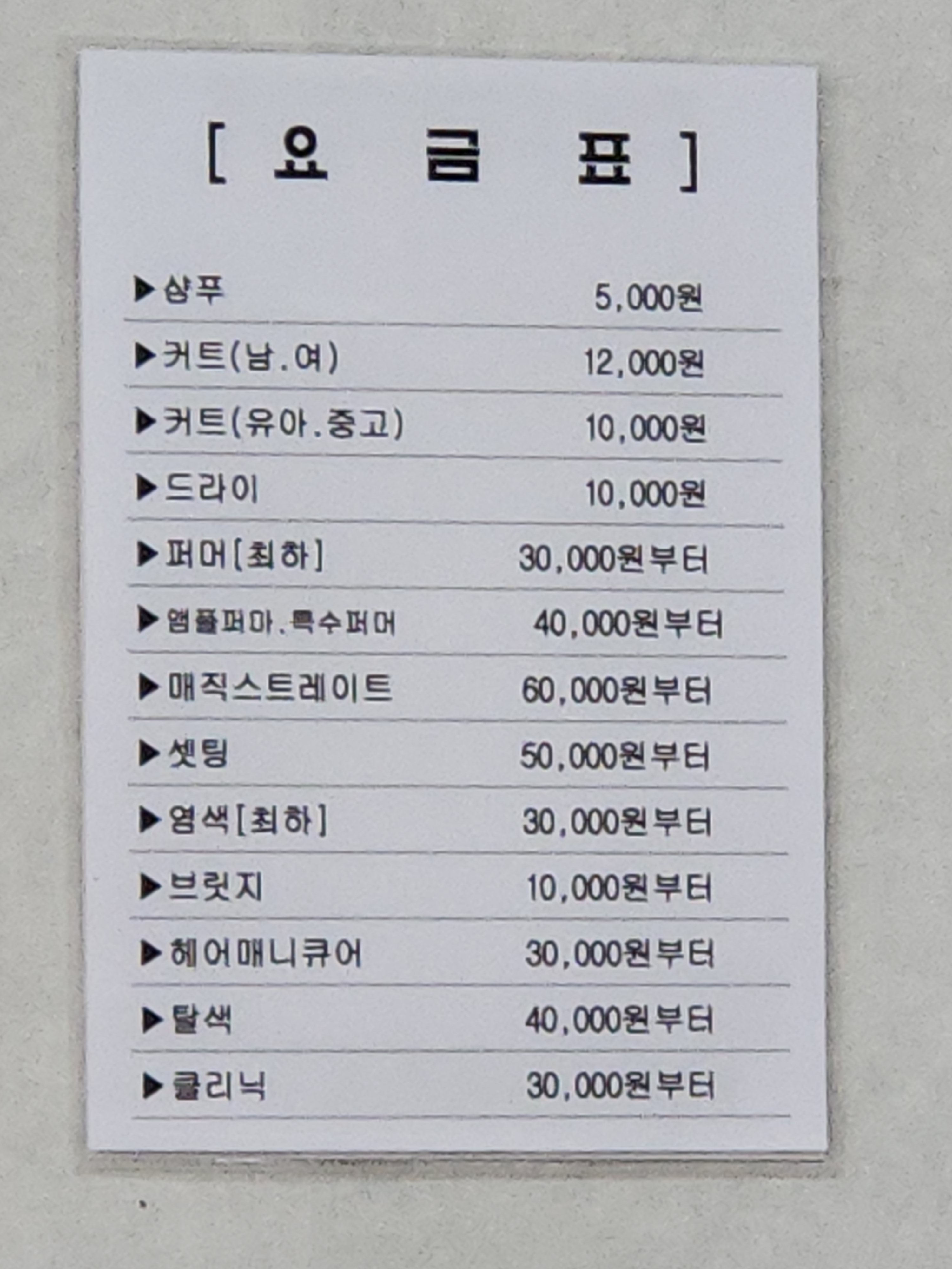 봉헤어
