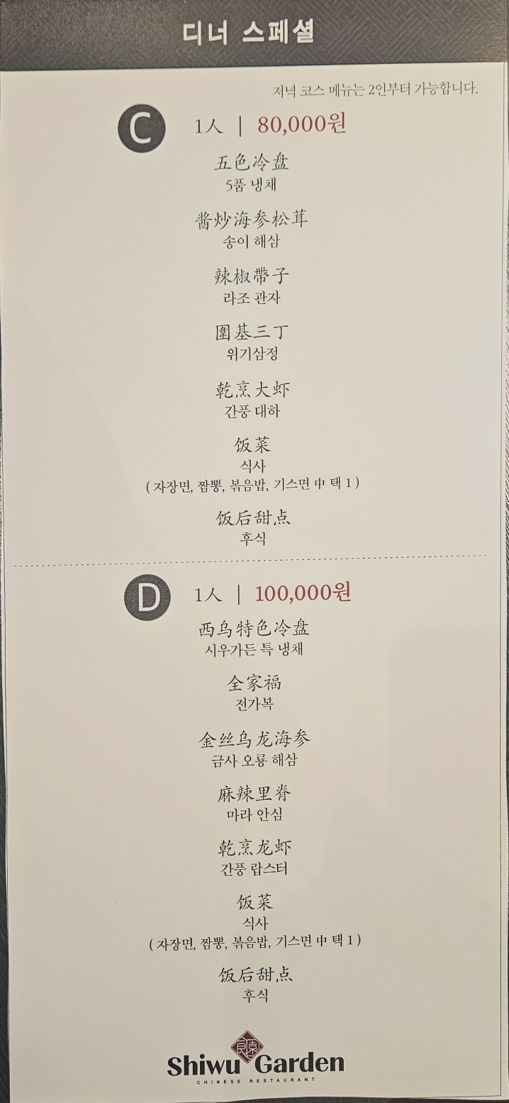 시우가든 전주만성본점