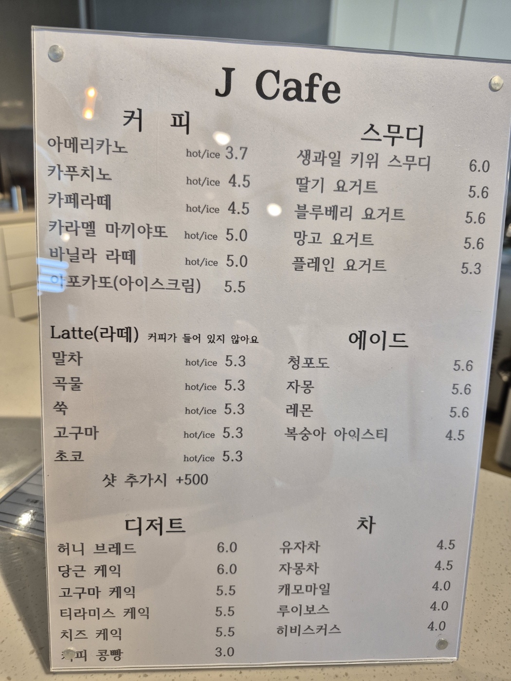 제이카페
