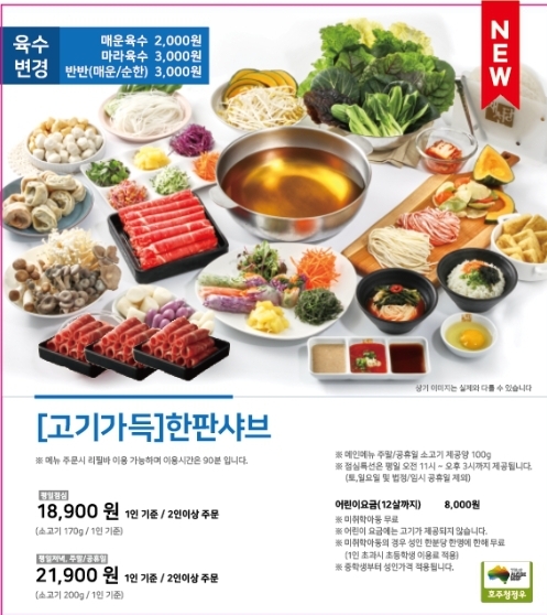 채선당자연한가득광교
