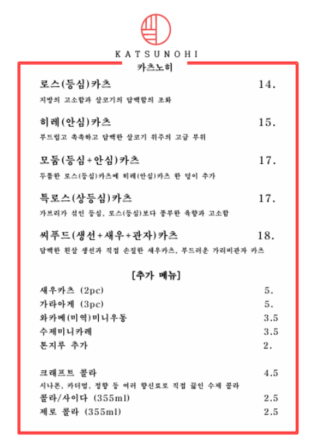 카츠노히