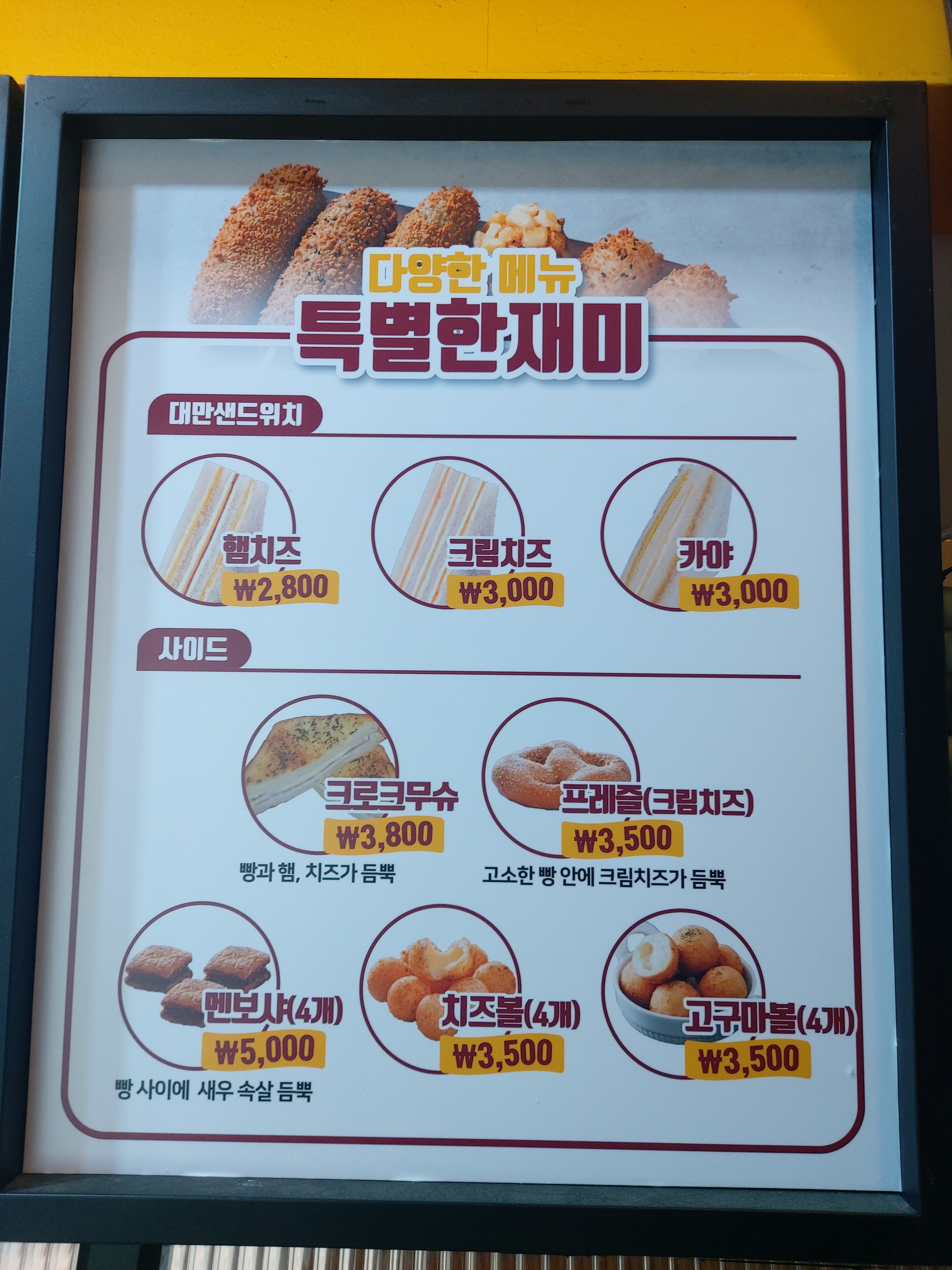 아리랑핫도그 중랑점