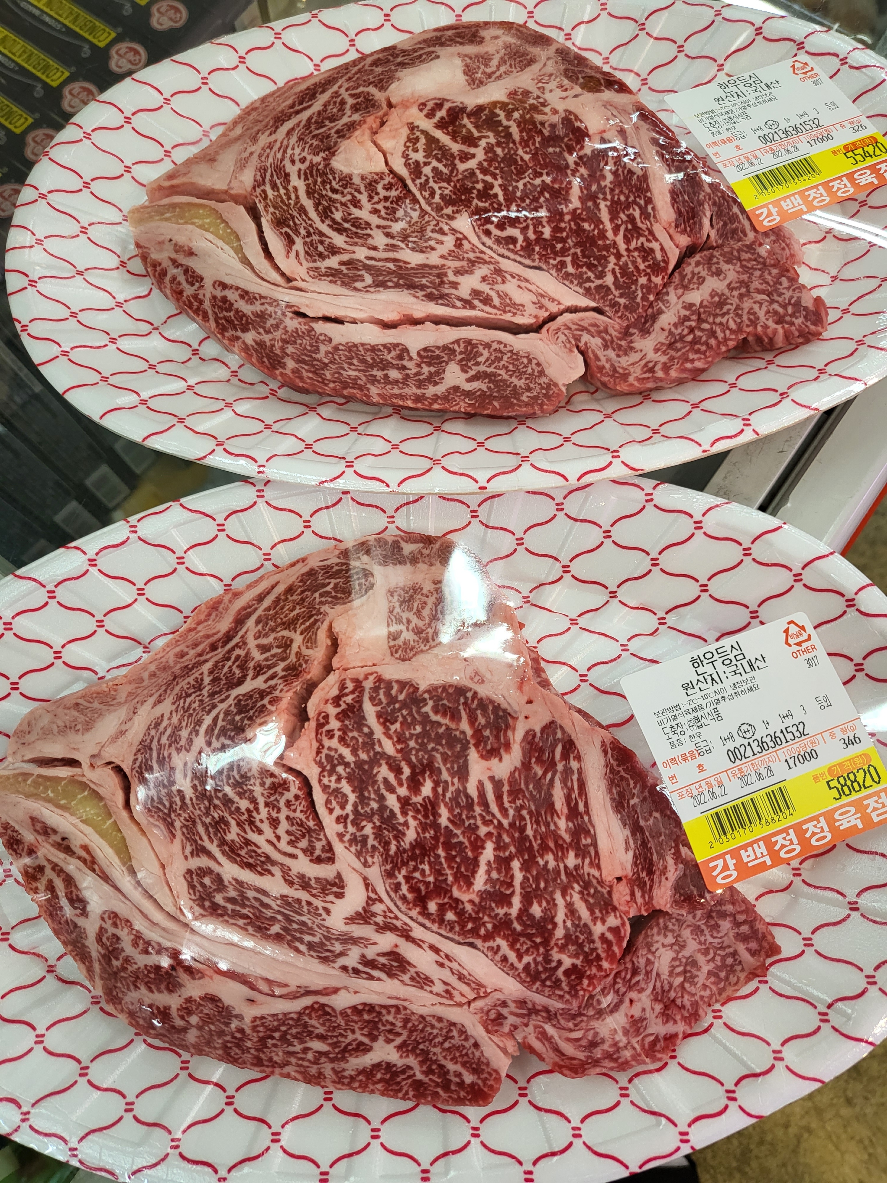 부부정육식당