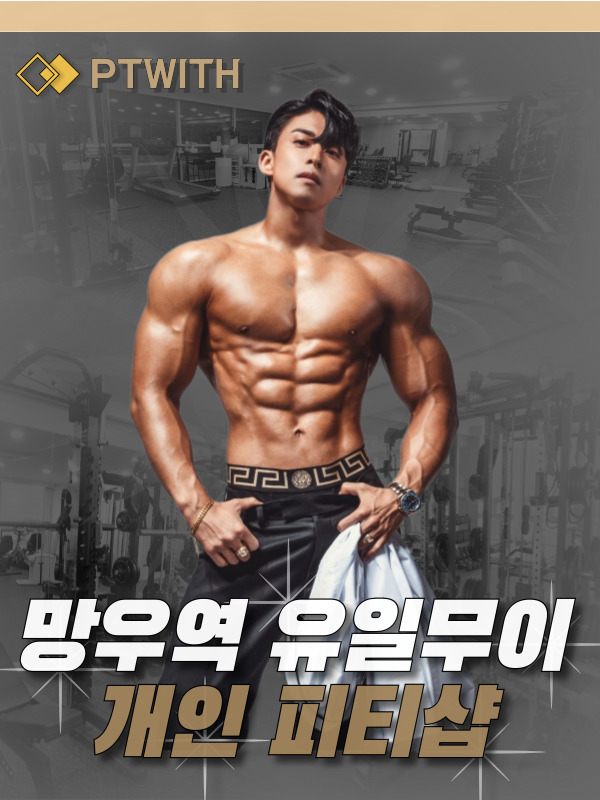 피티위드
