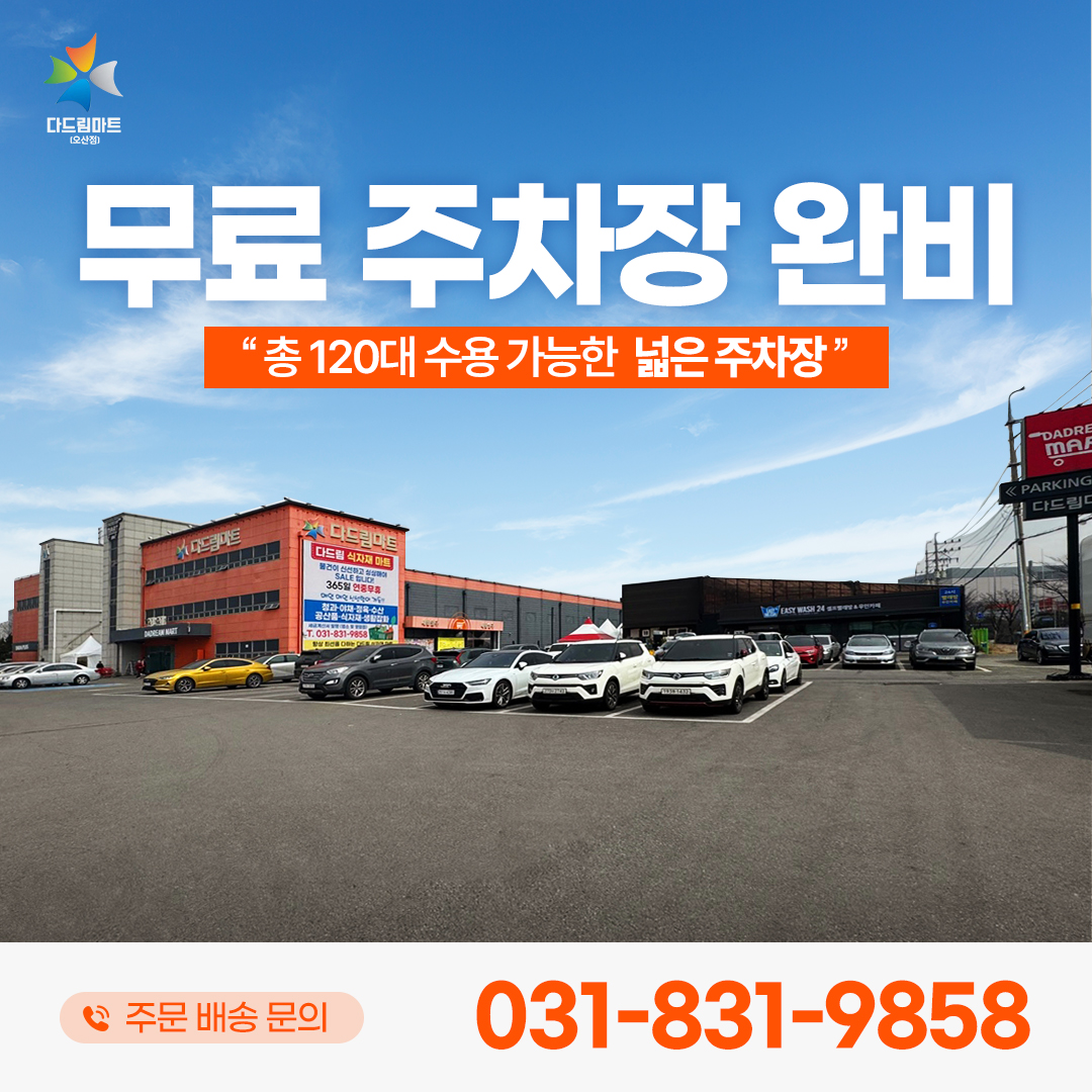 다드림마트