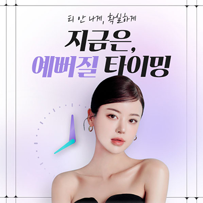 에이트성형외과의원 대표 이미지