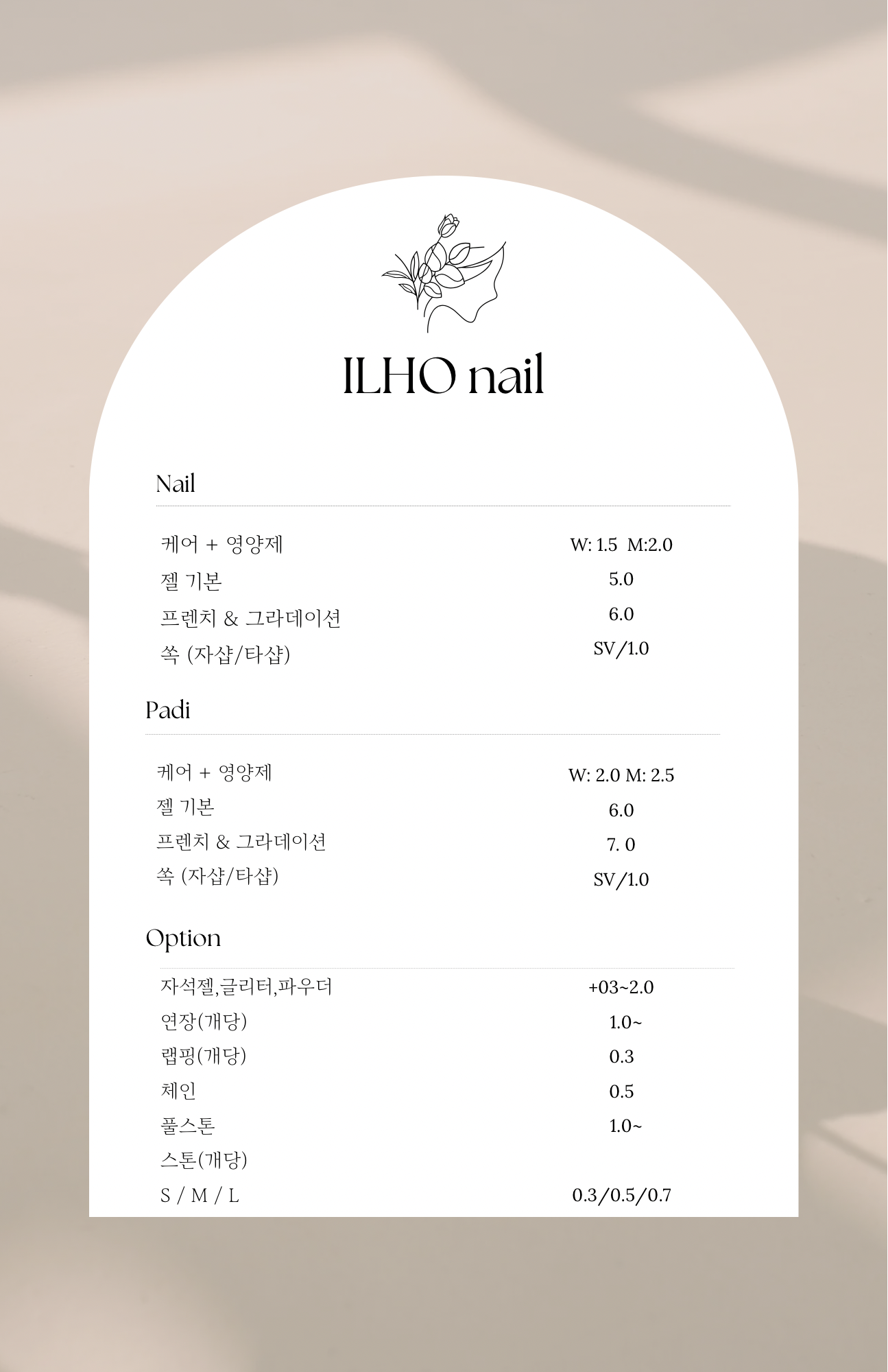 일호헤어앤네일