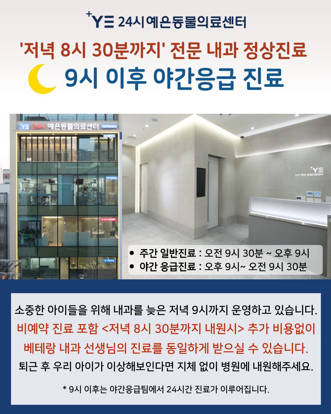 예은동물의료센터 대표 이미지