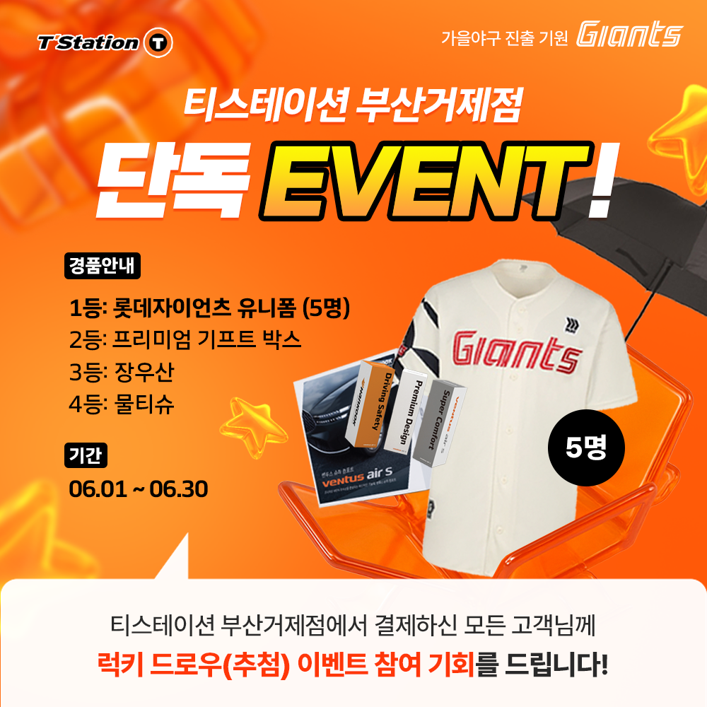 티스테이션 올마이티 부산거제점