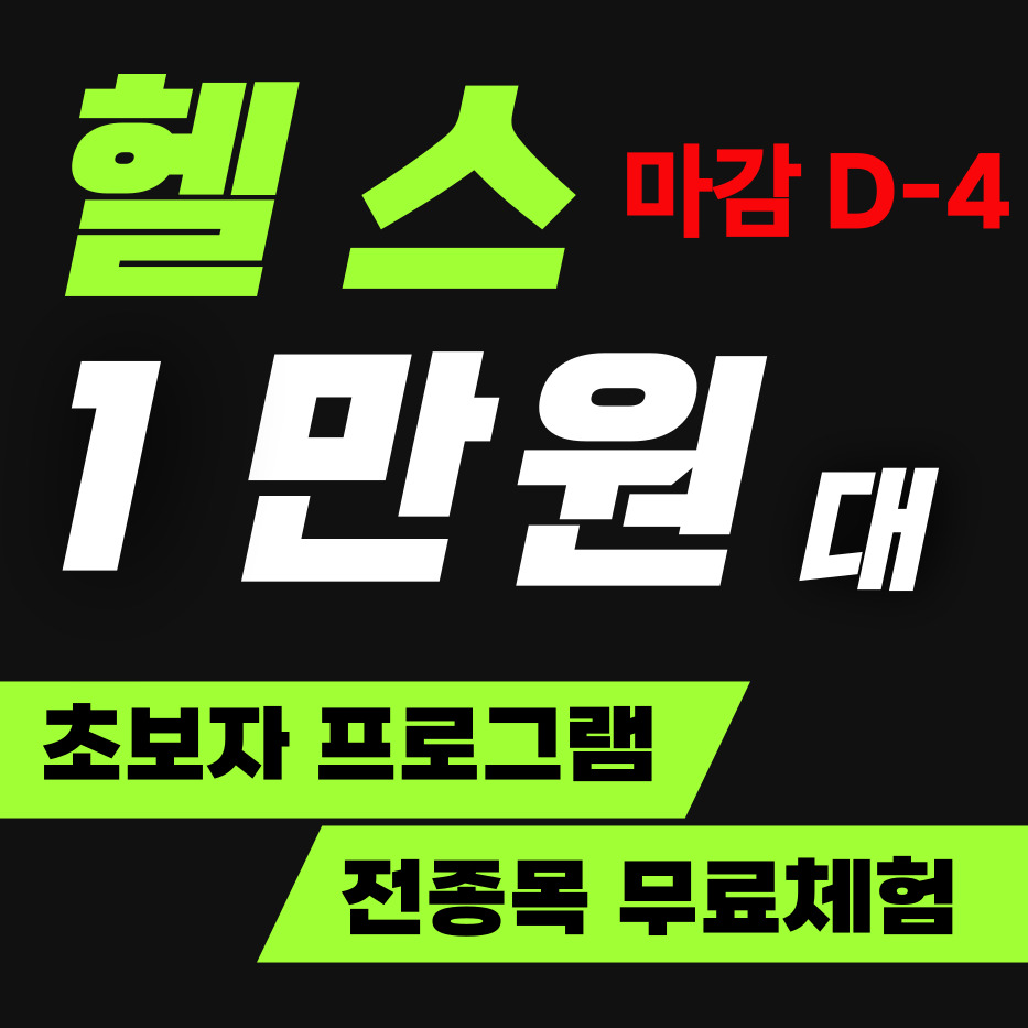 MVM휘트니스 수지성복역점 내부 또는 관련 모습