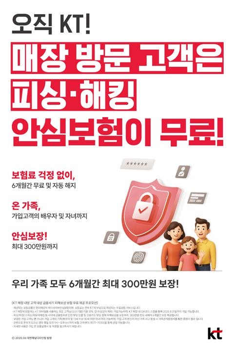 KT 티지브이 월남점