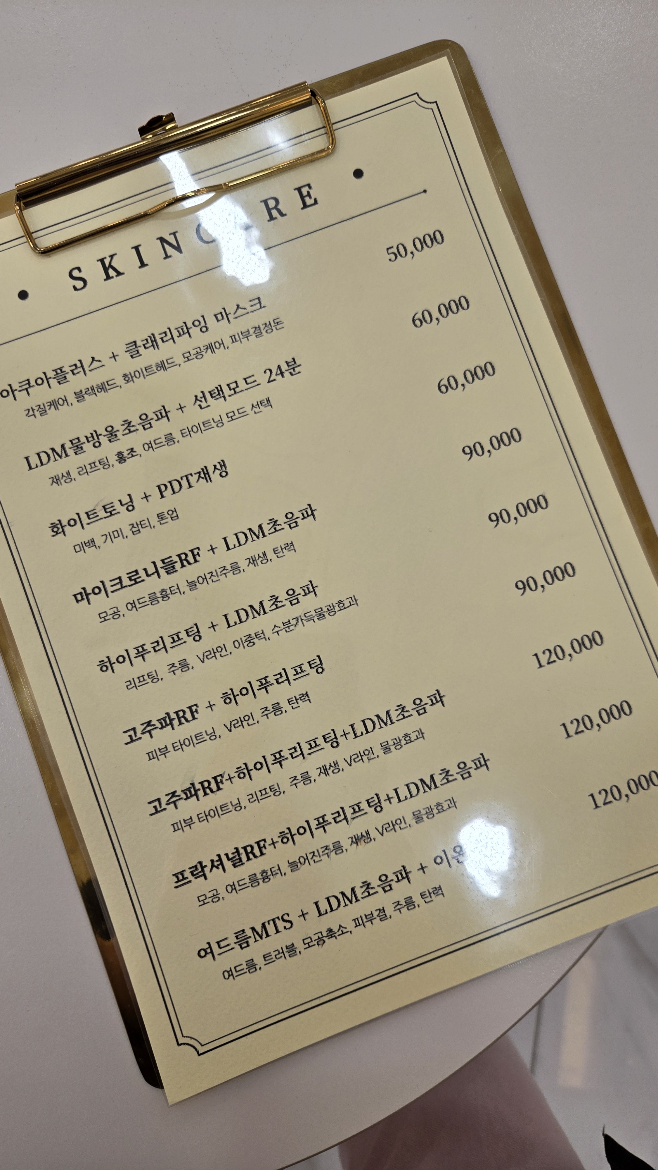 더뷰티 스킨케어