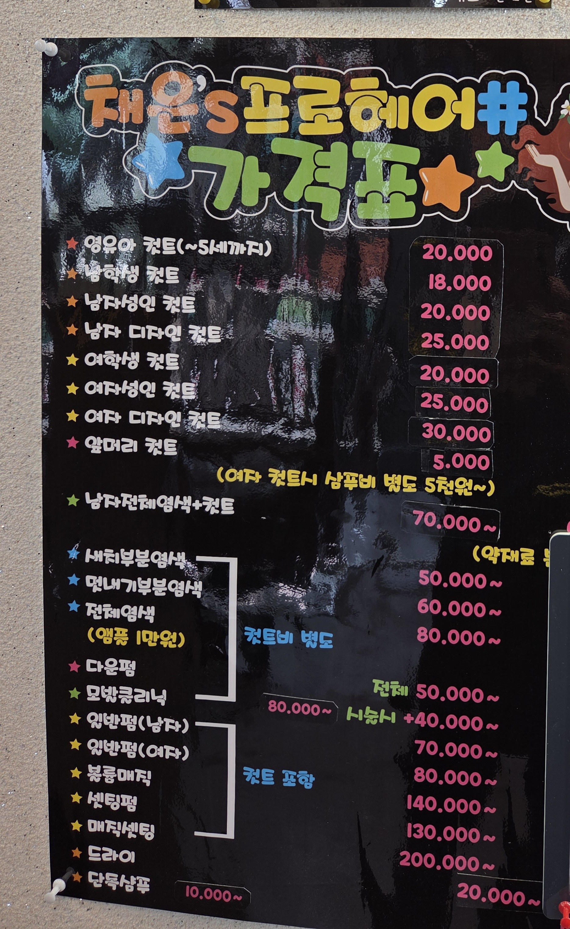 채은s 프로헤어