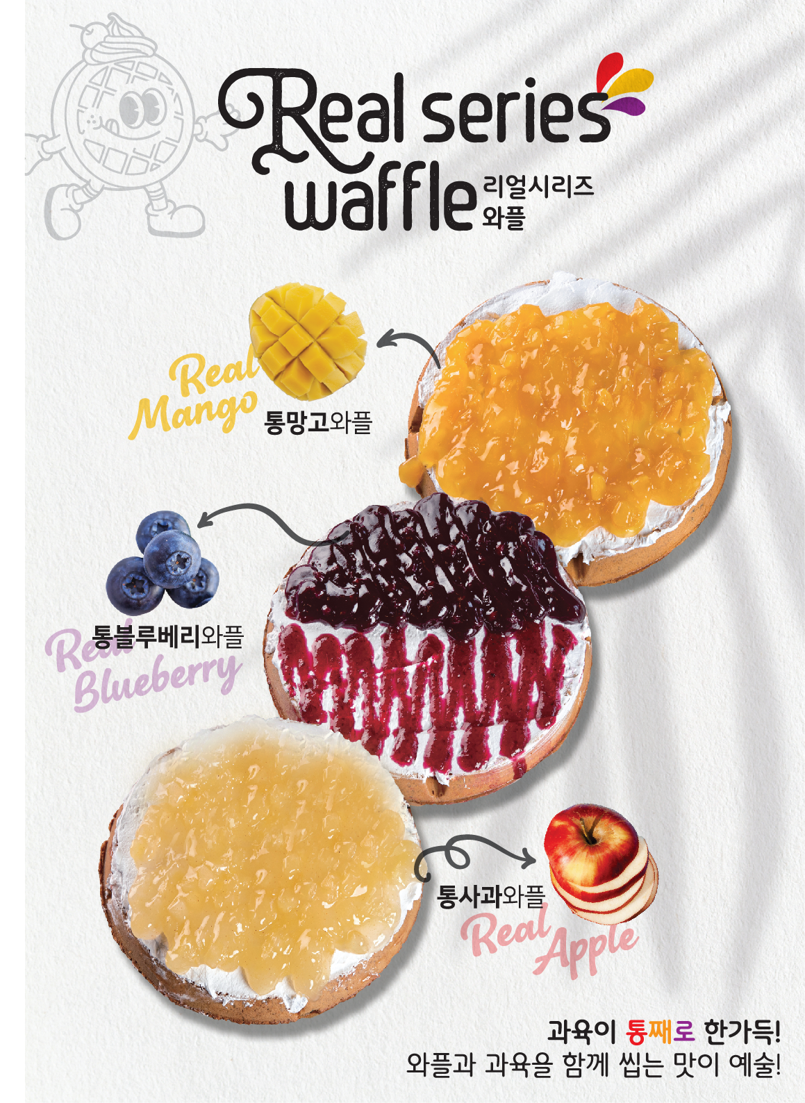와플칸 울산동구점