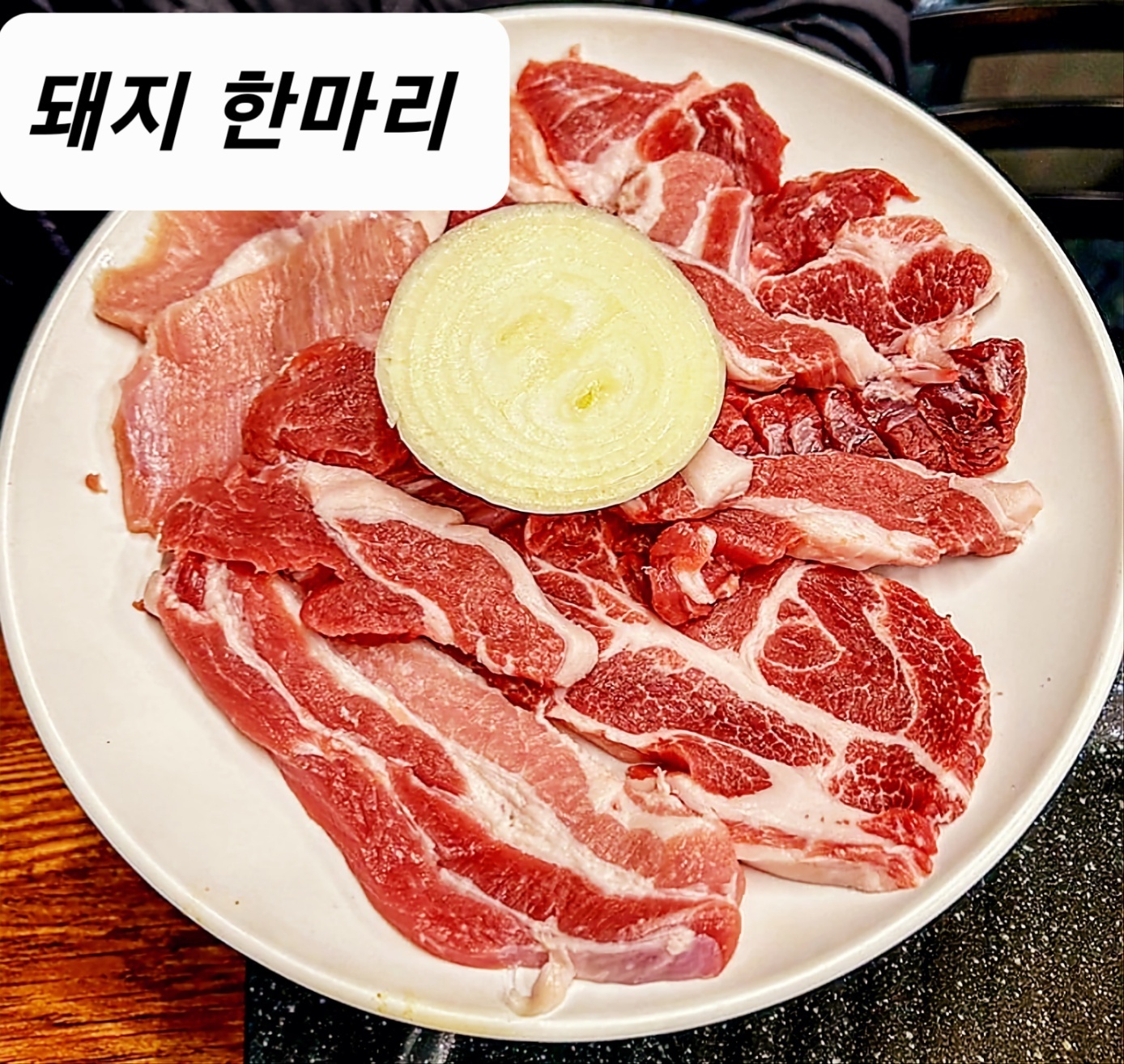 용주골생고기