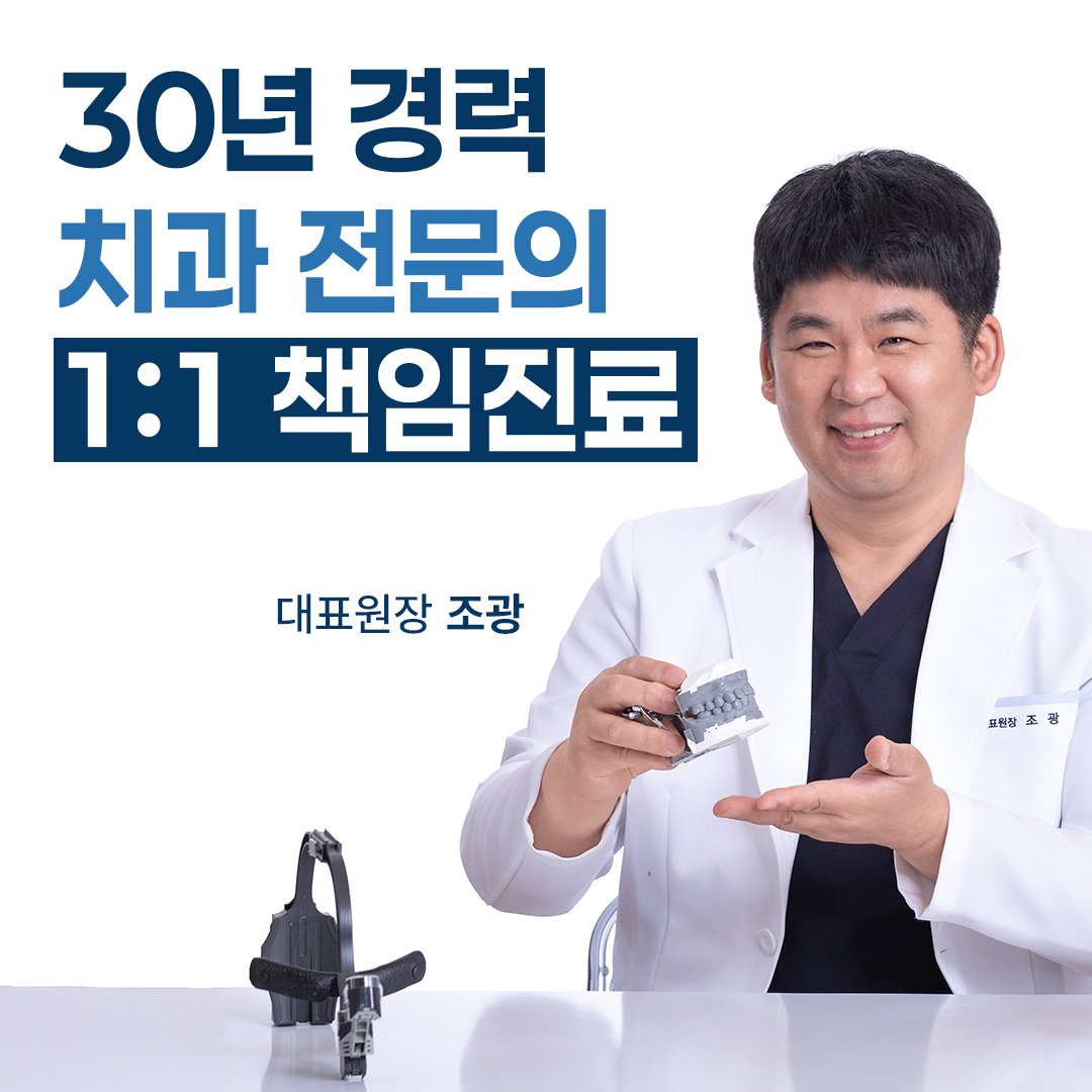 이원플란트치과의원
