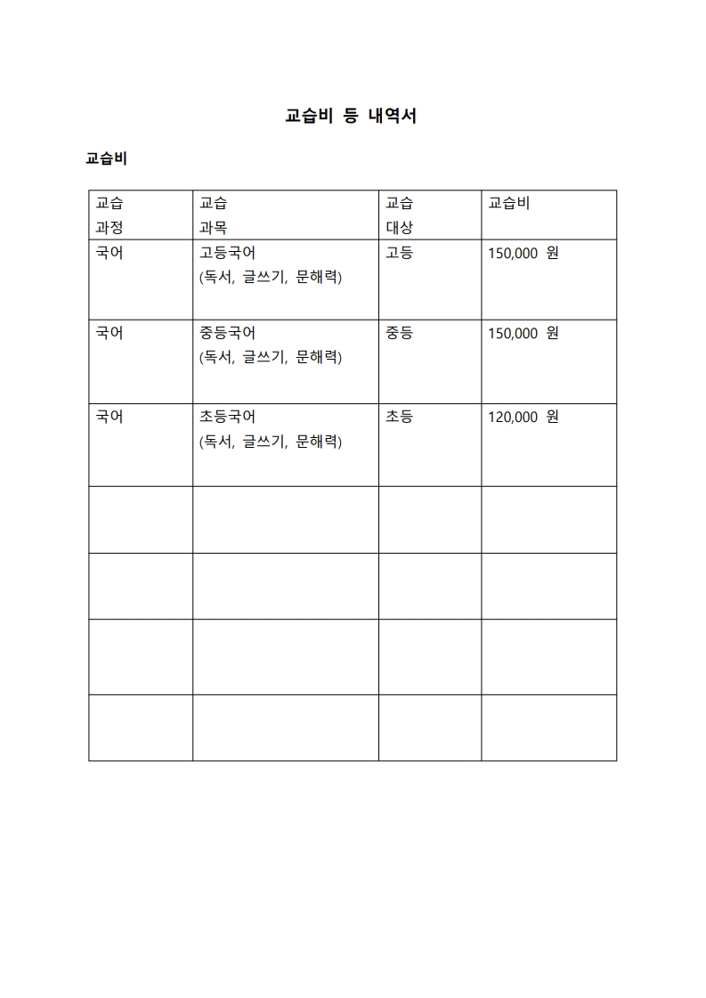 안스에듀국어교습소