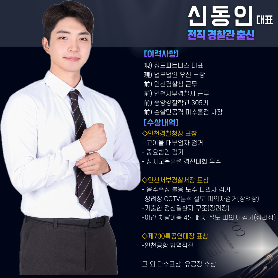 정도파트너스