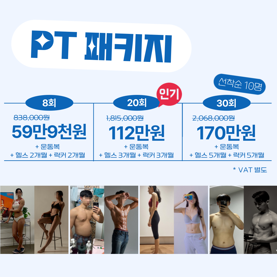 유앤아이짐 쌍문점