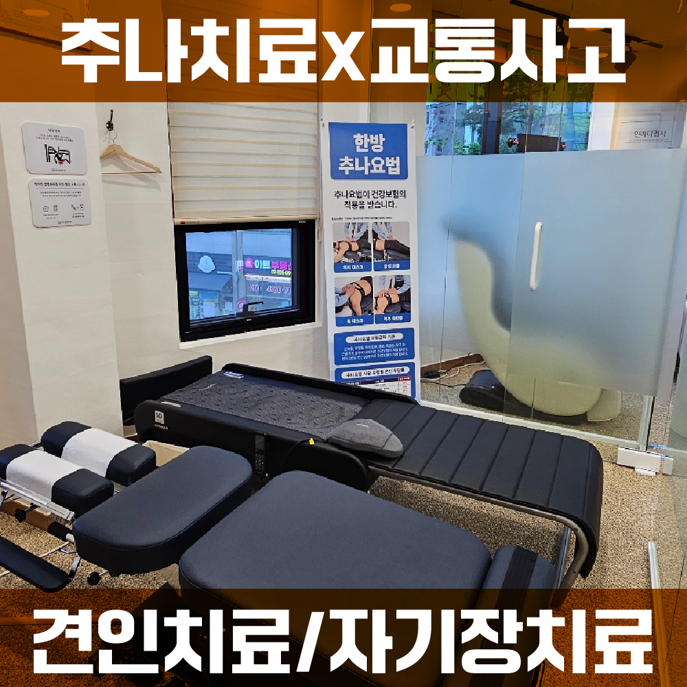 더나음한의원