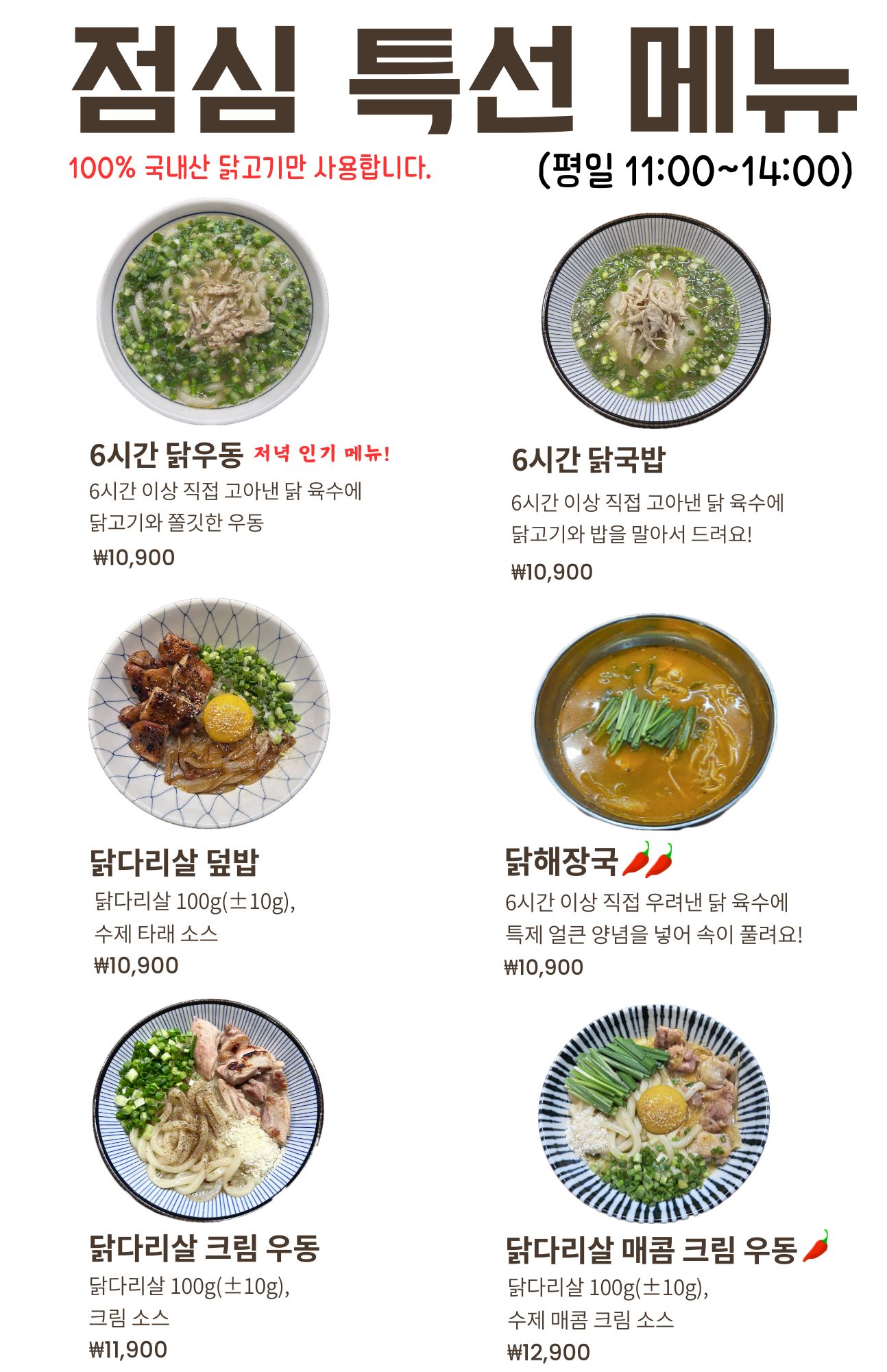 온닭