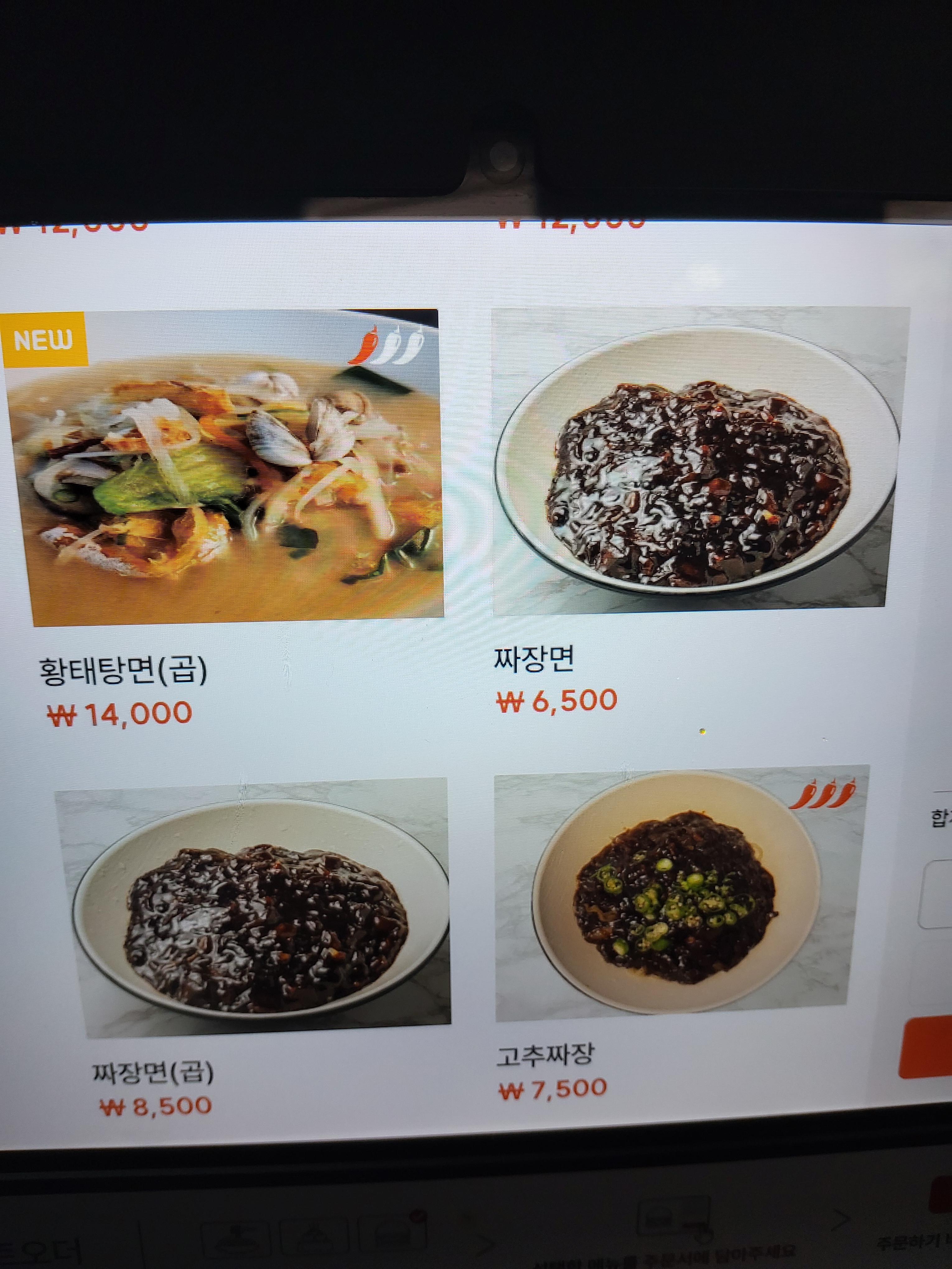 락희면관 방이역점