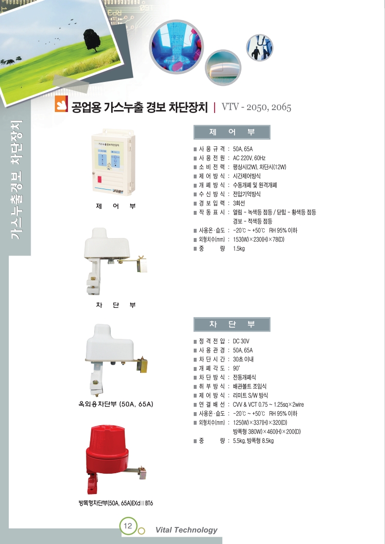 기일이엔지