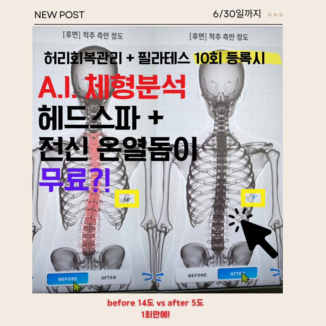 이너뷰티연구소 홍제역점