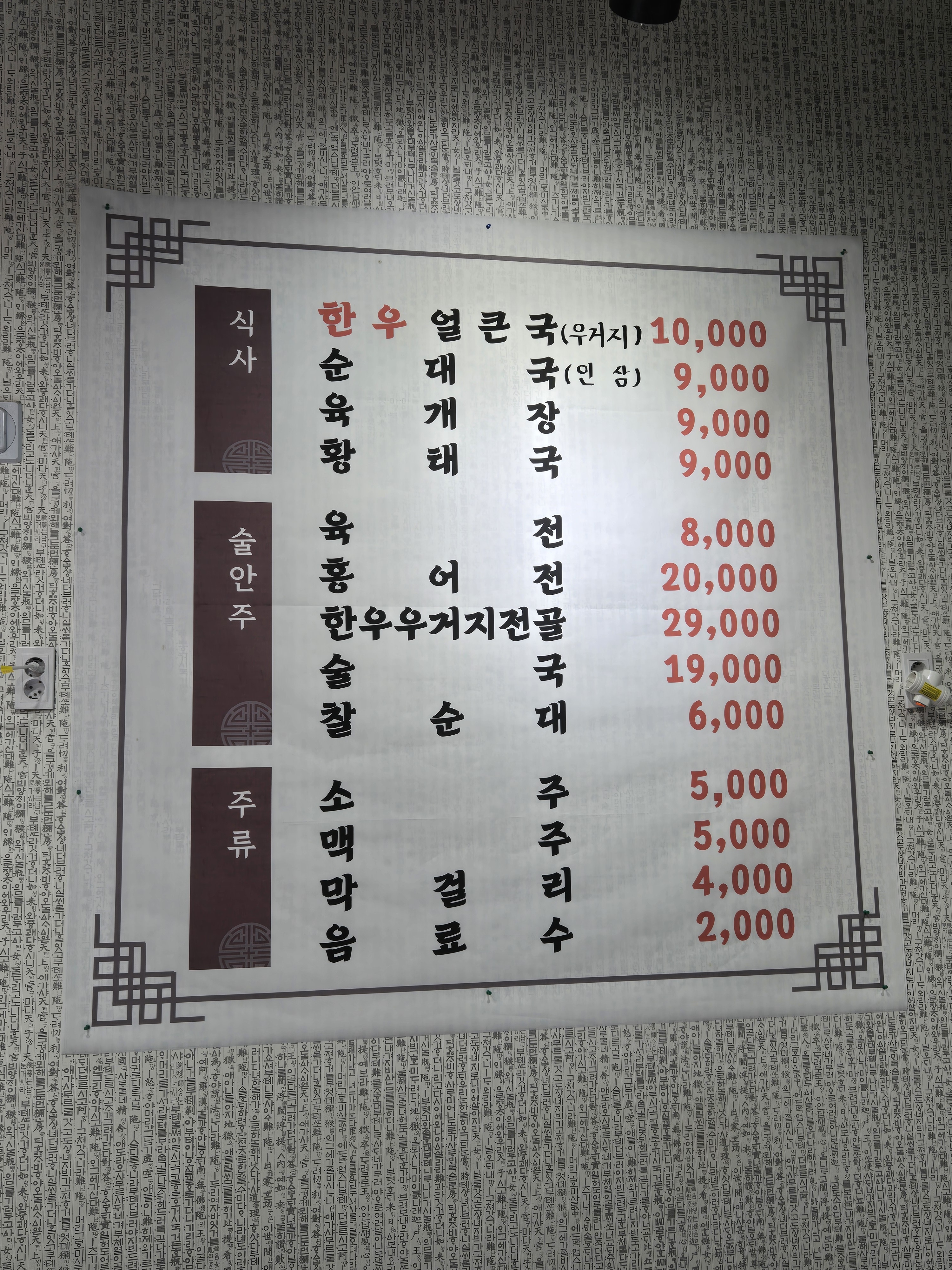 넘버원순대국