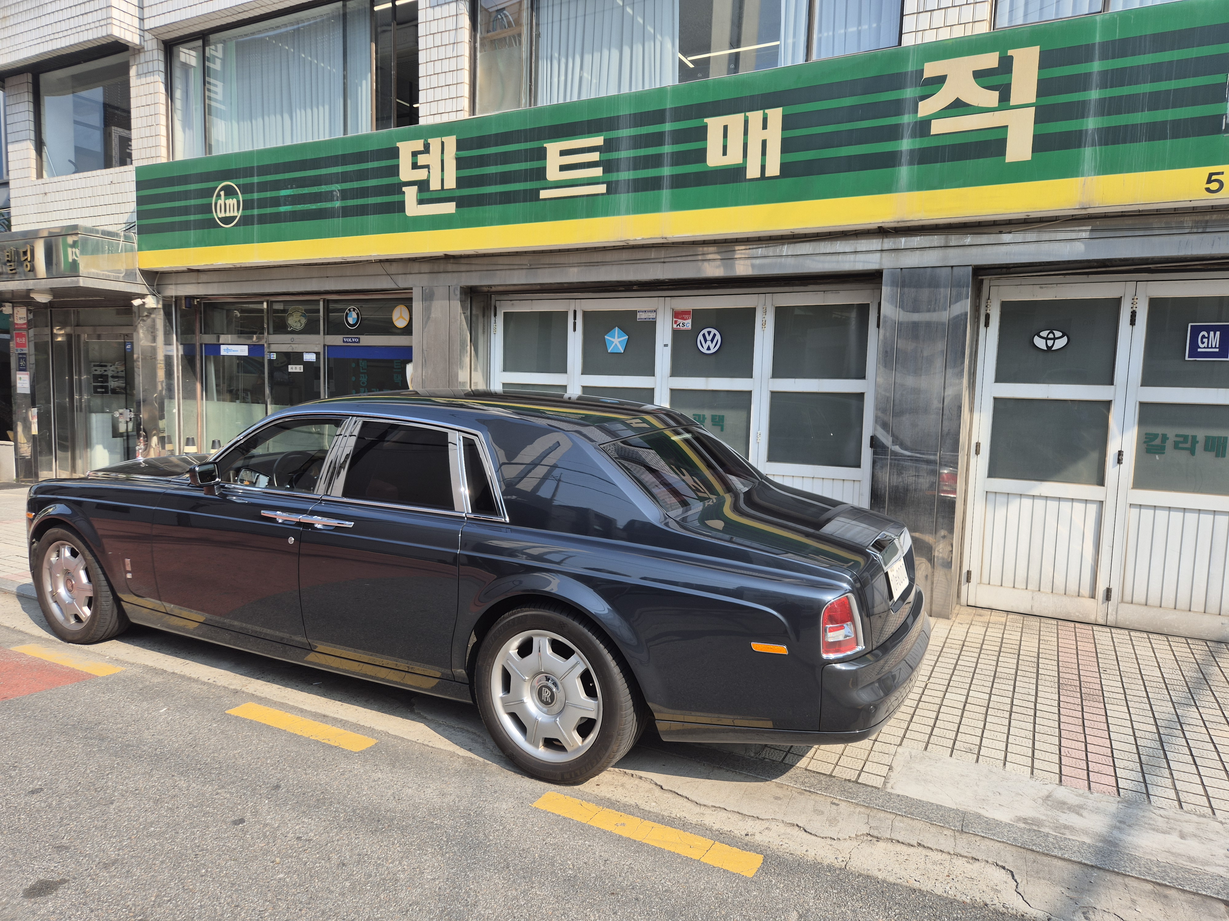 덴트매직