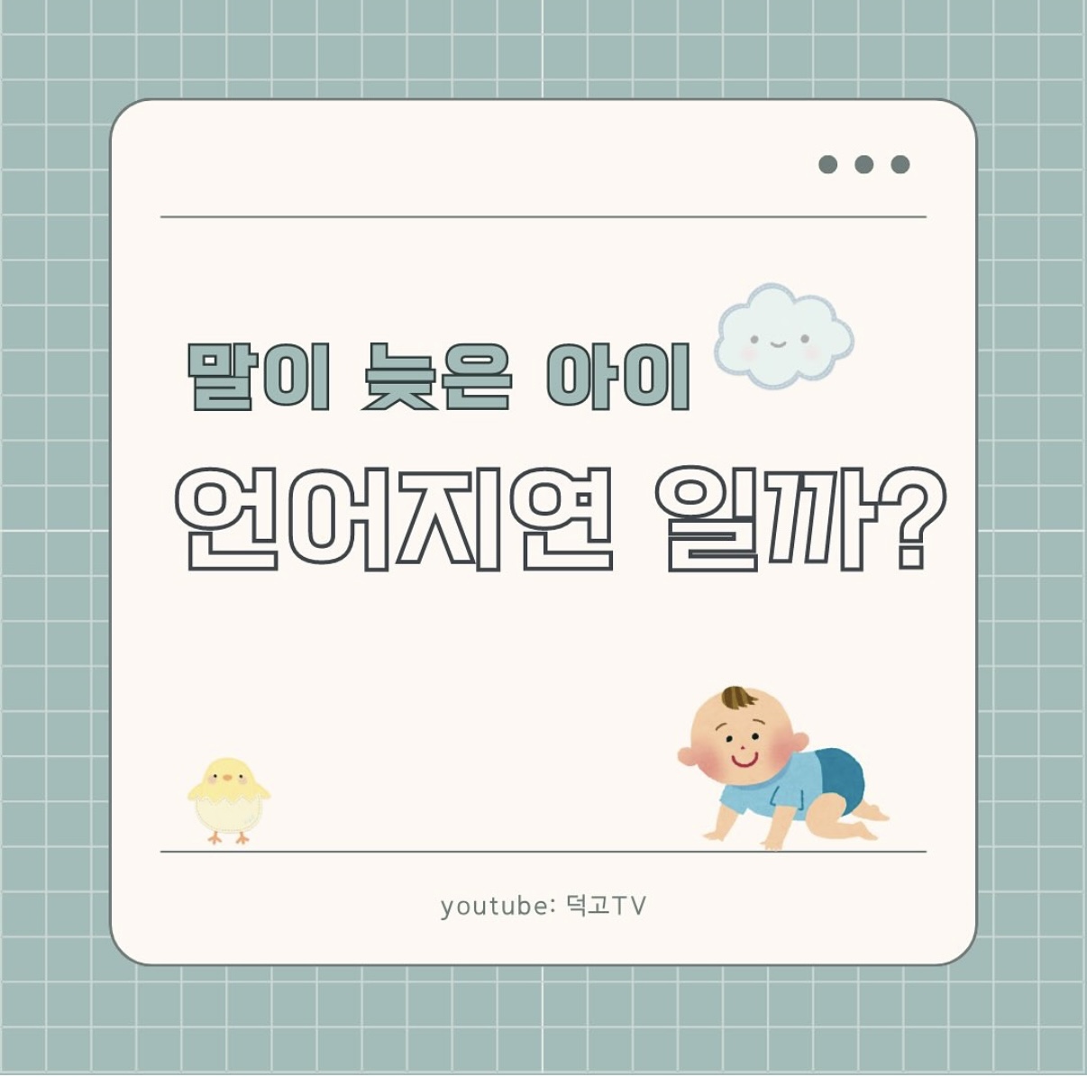 고운소아청소년과의원