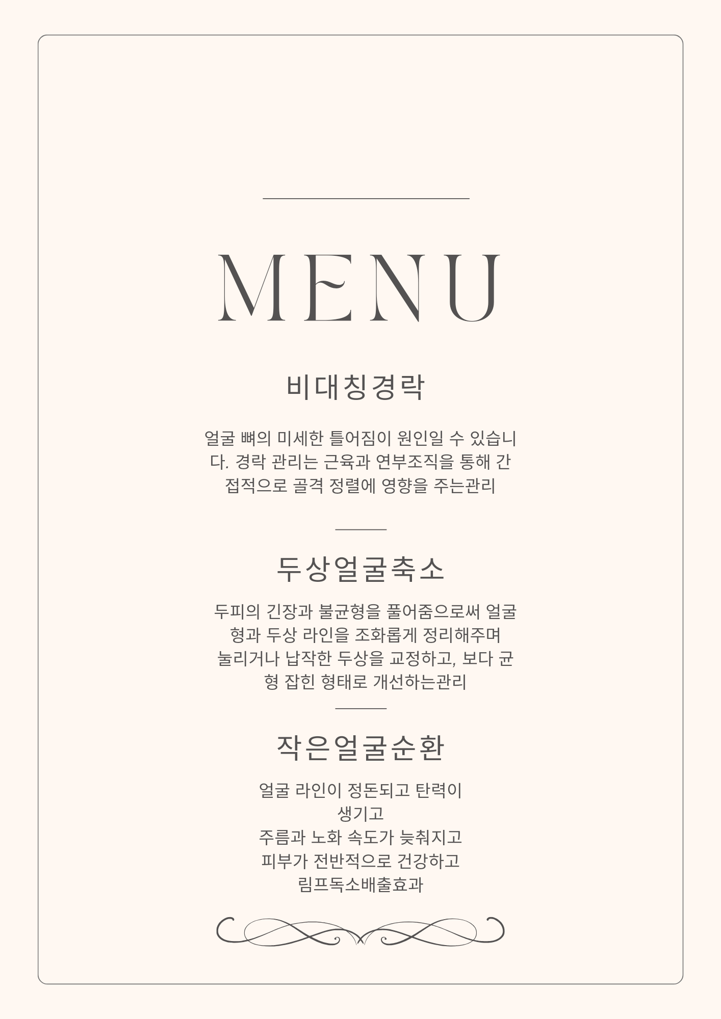 수뷰티피부앤경락 평택마사지 photo 8