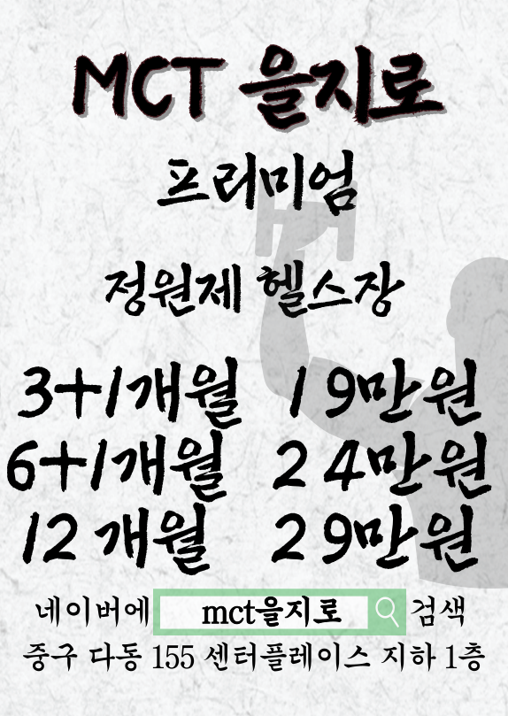 MCTGYM 서울시청점 내부 이미지