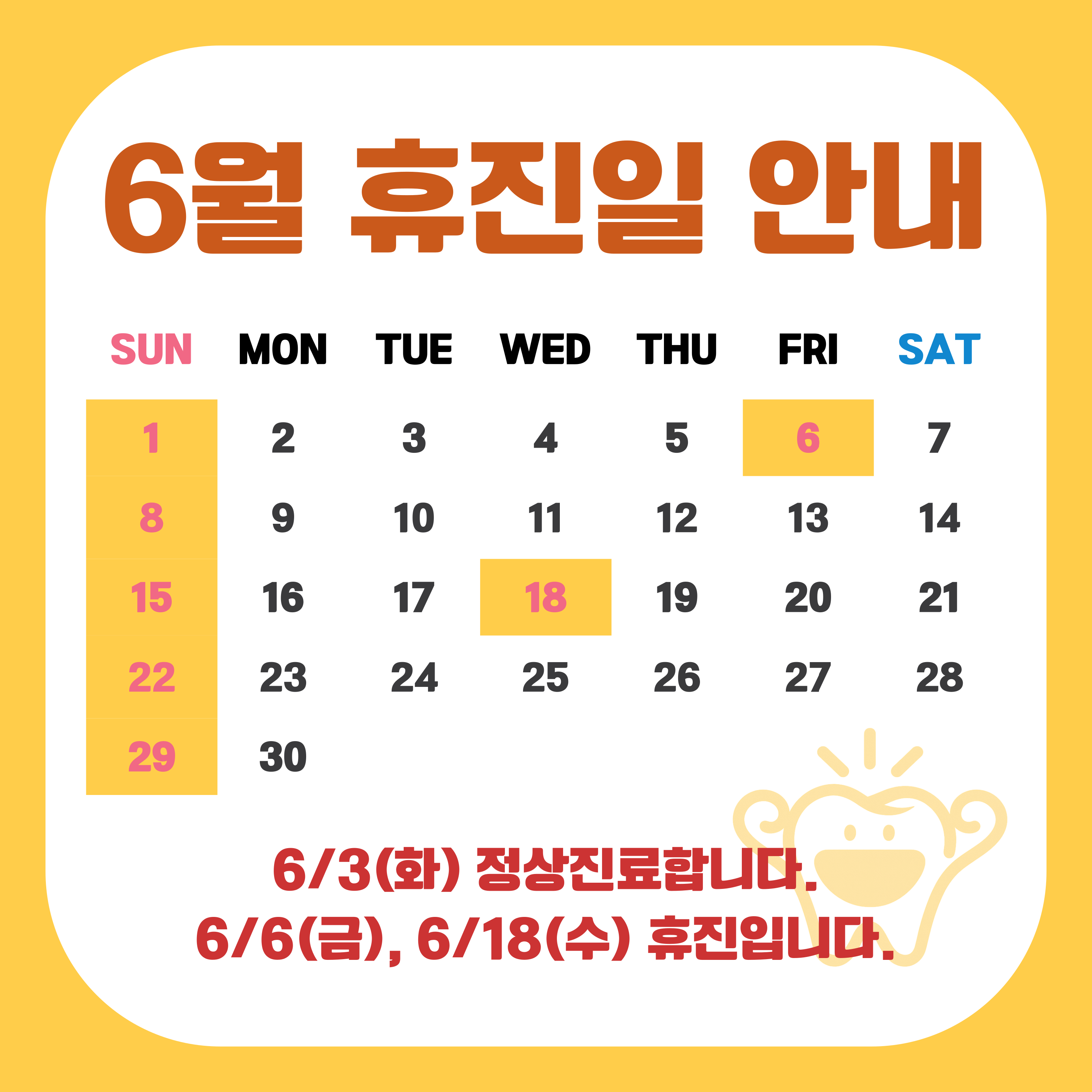 튼튼한어린이치과의원