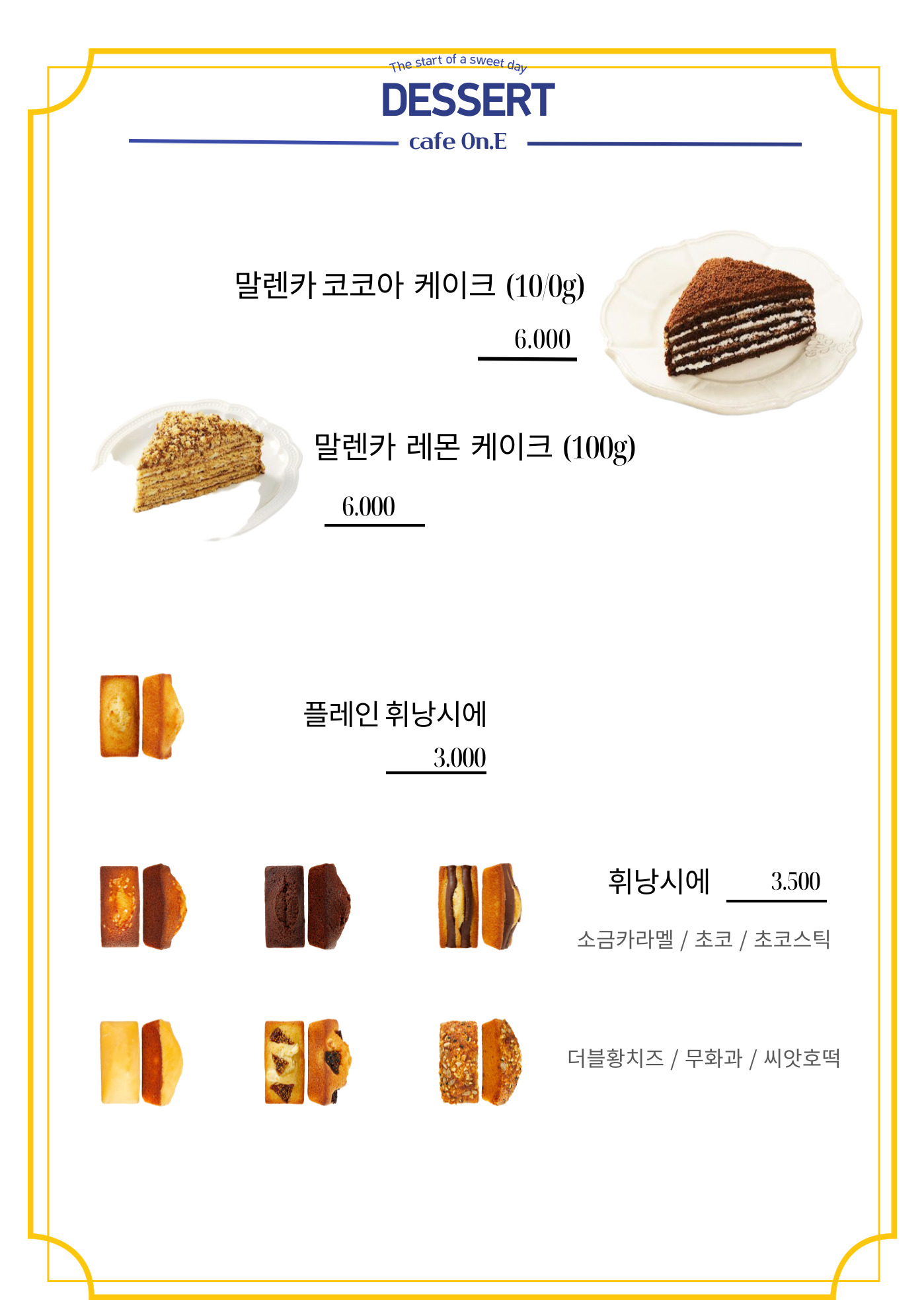카페 온이