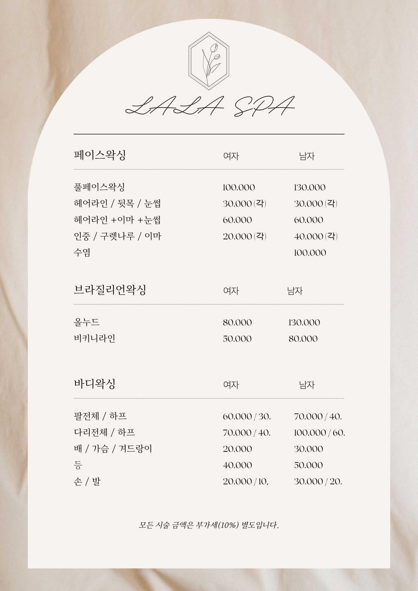 라라스파 부산서면본점