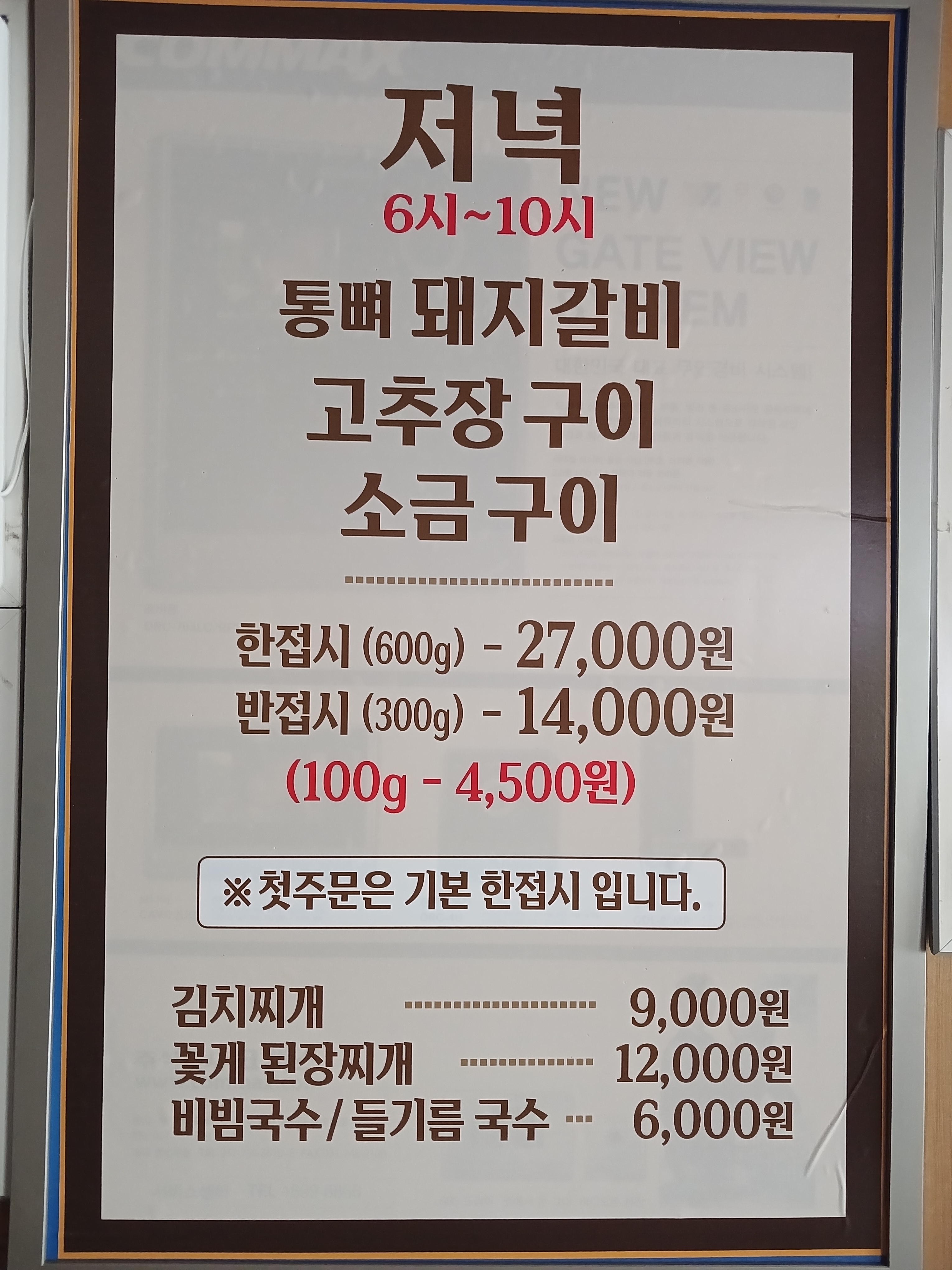 울산집 대표 이미지