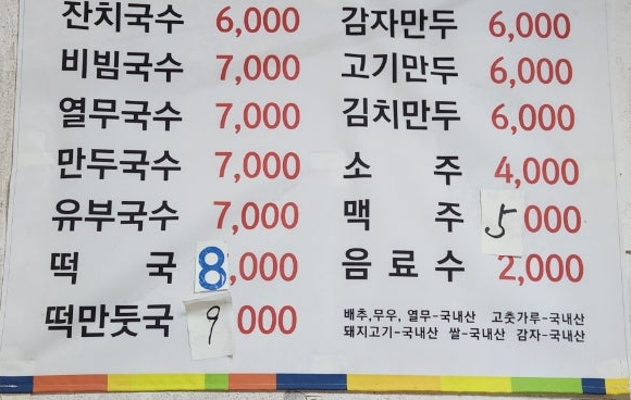 생동식당