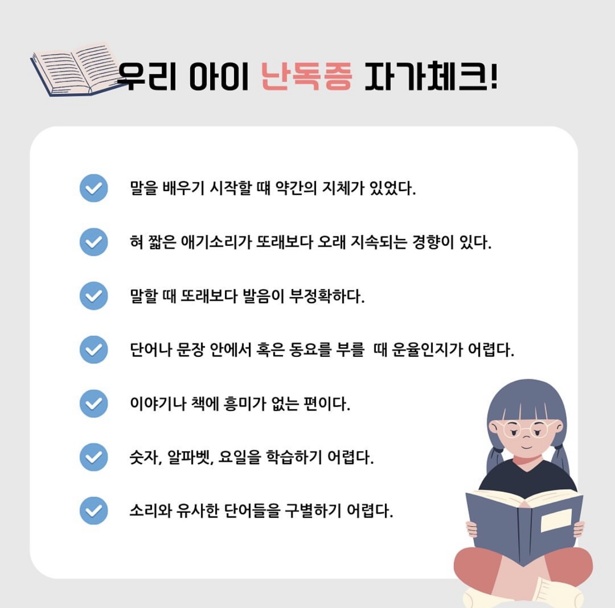 고운소아청소년과의원